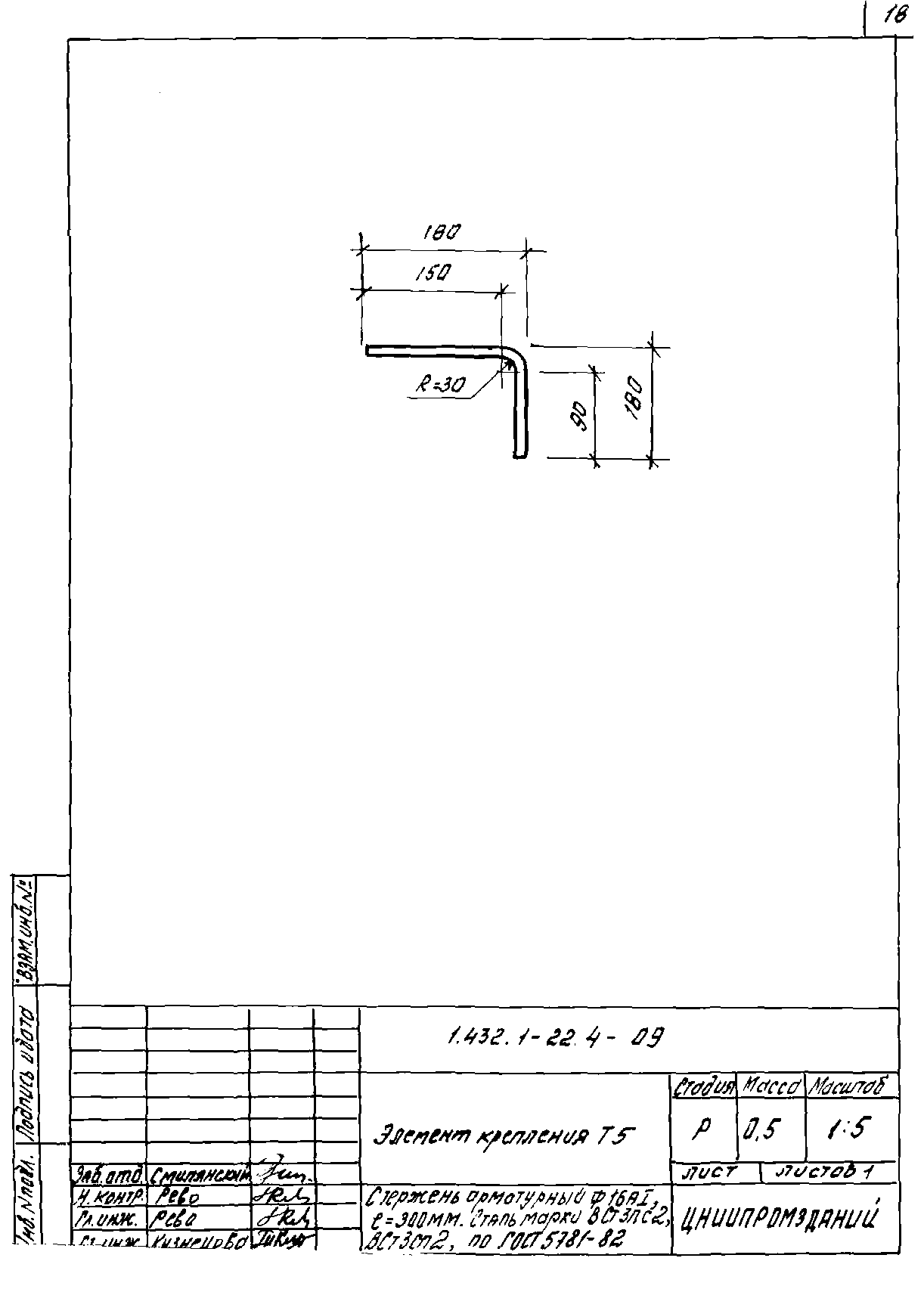 Серия 1.432.1-22