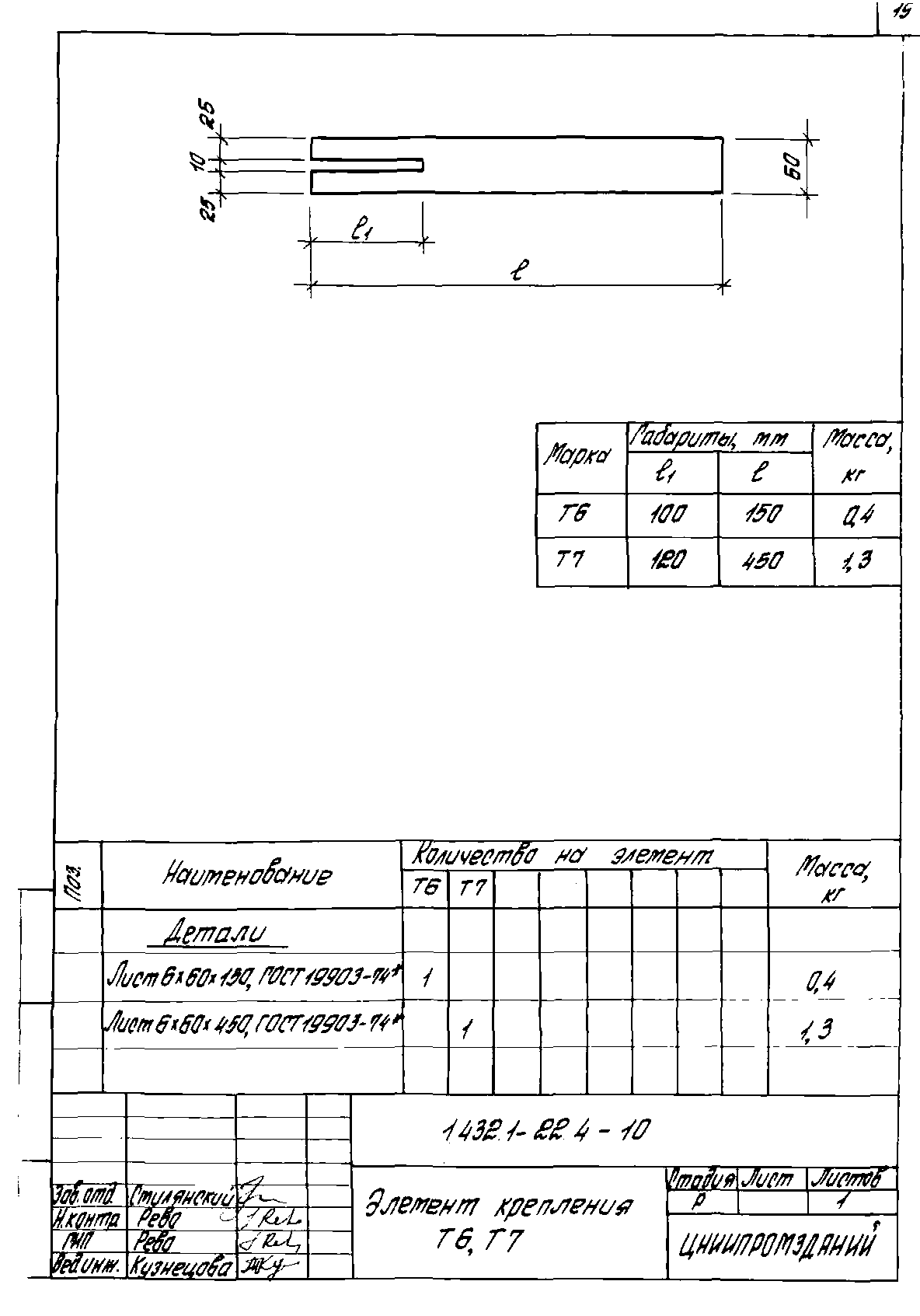 Серия 1.432.1-22