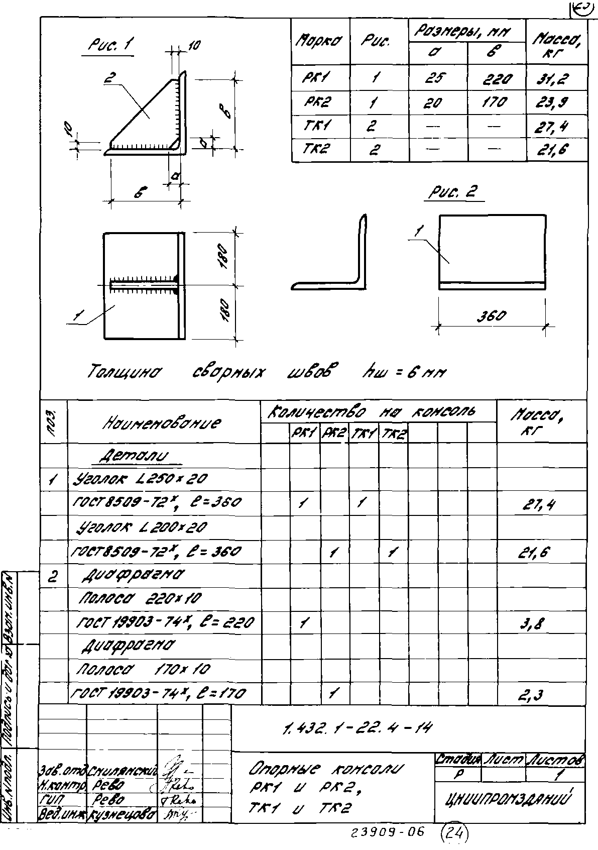 Серия 1.432.1-22