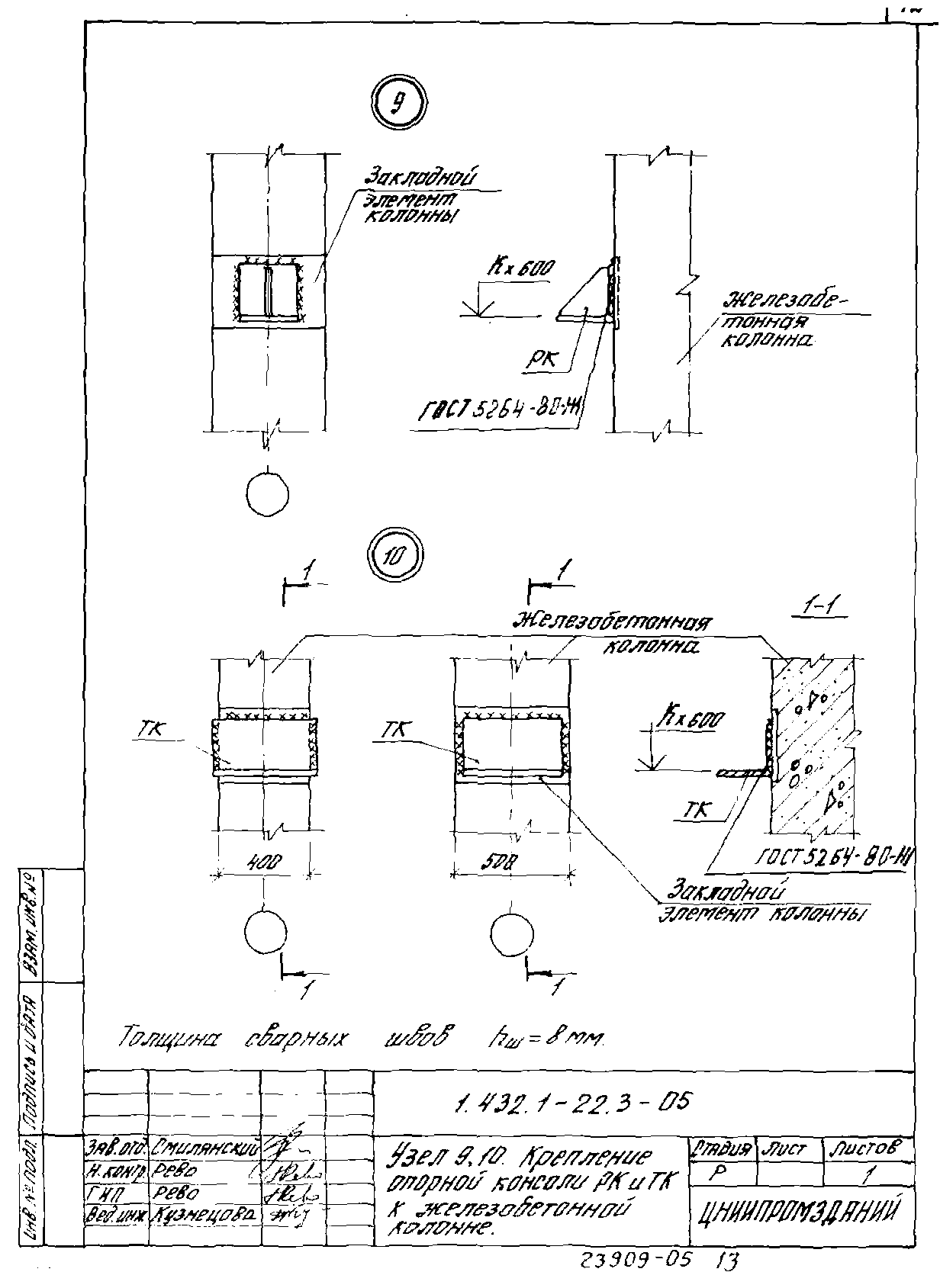 Серия 1.432.1-22