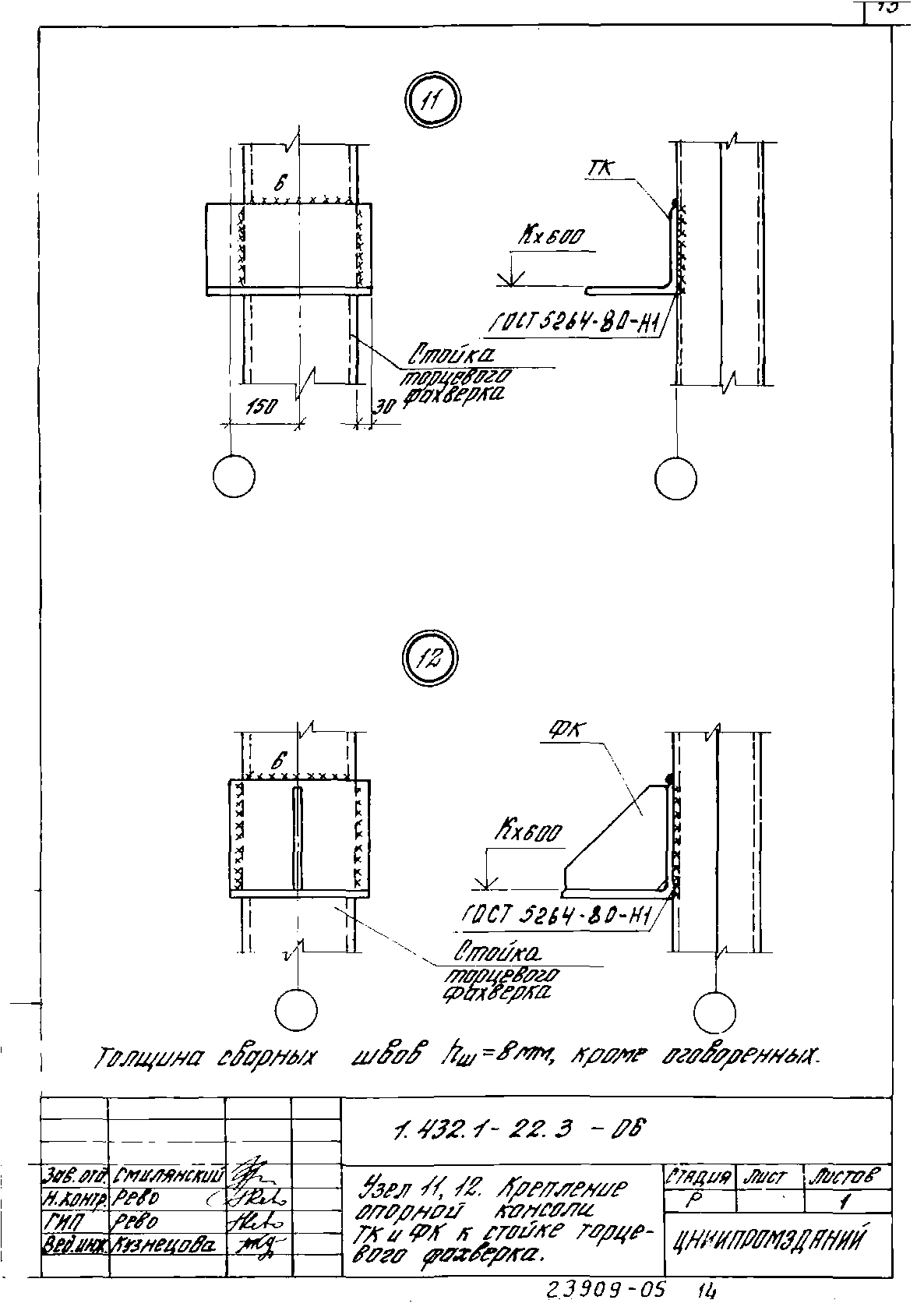 Серия 1.432.1-22