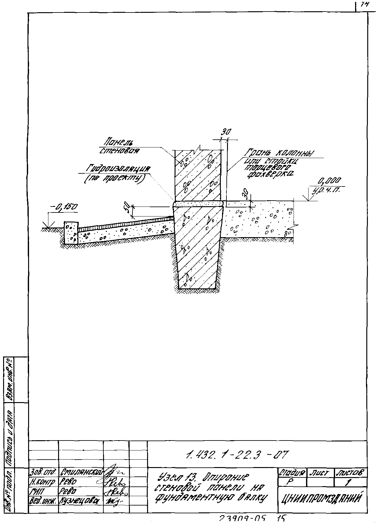 Серия 1.432.1-22