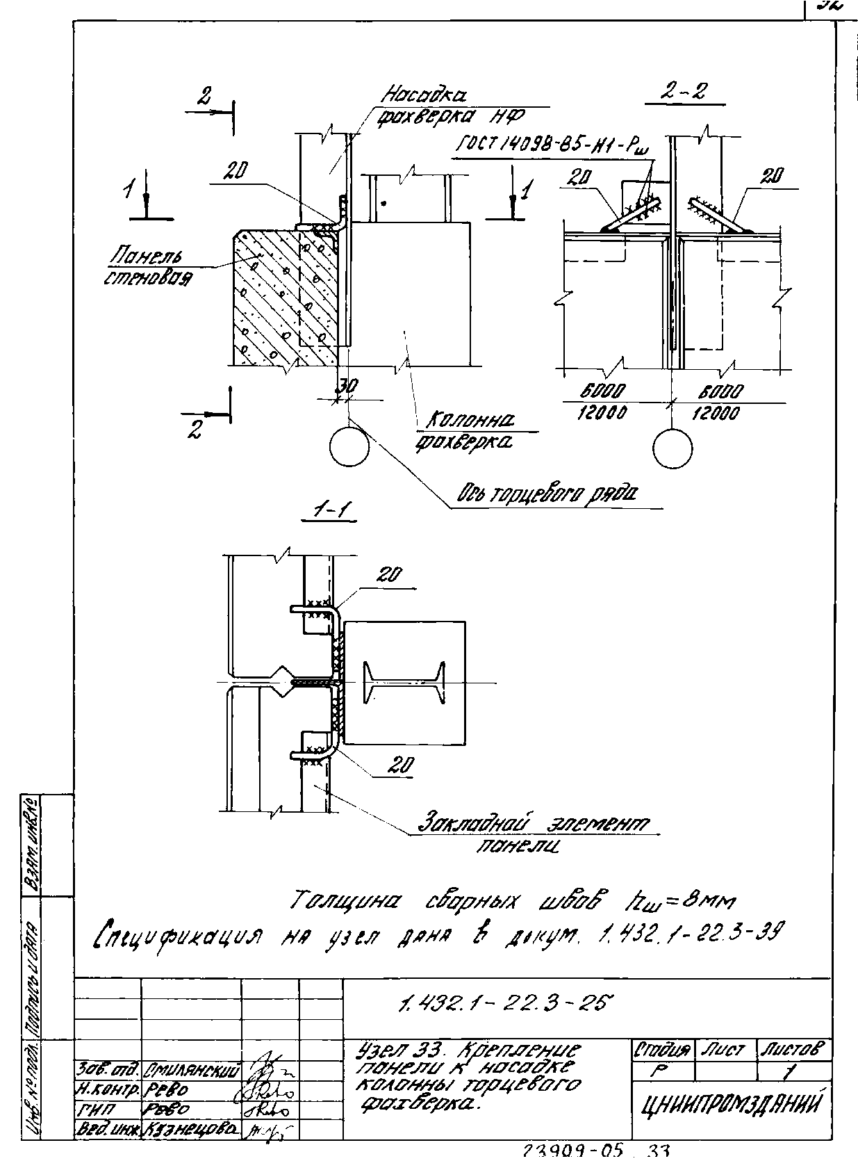 Серия 1.432.1-22