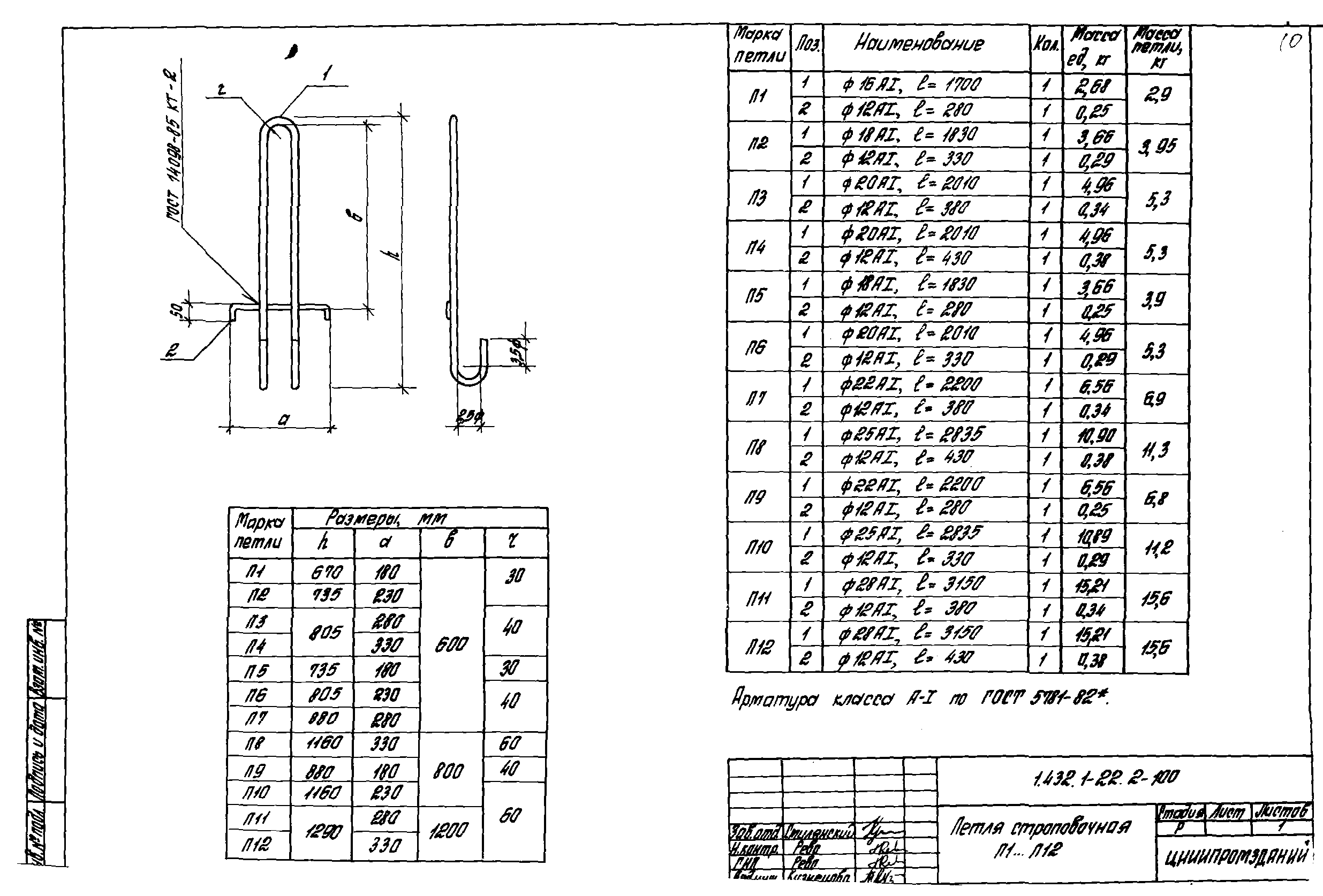 Серия 1.432.1-22