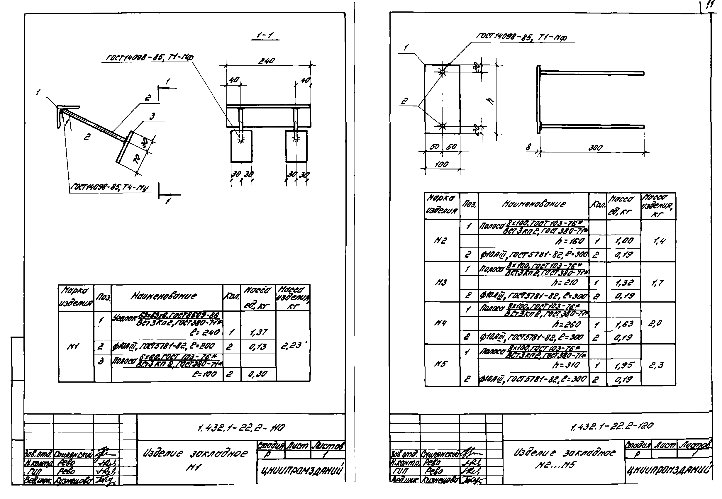 Серия 1.432.1-22