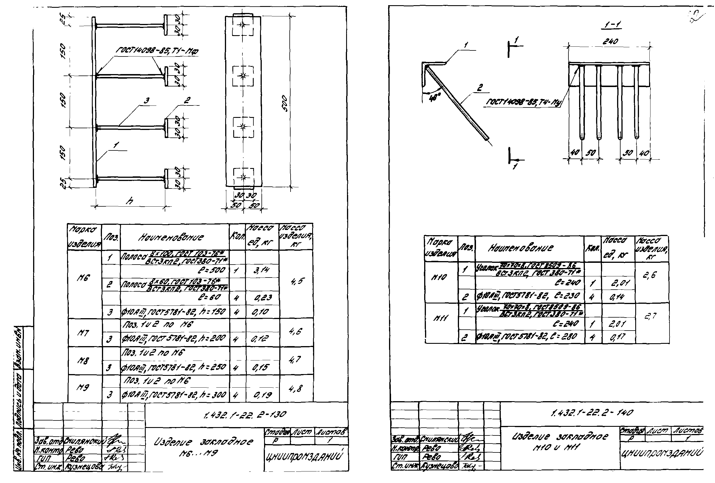 Серия 1.432.1-22