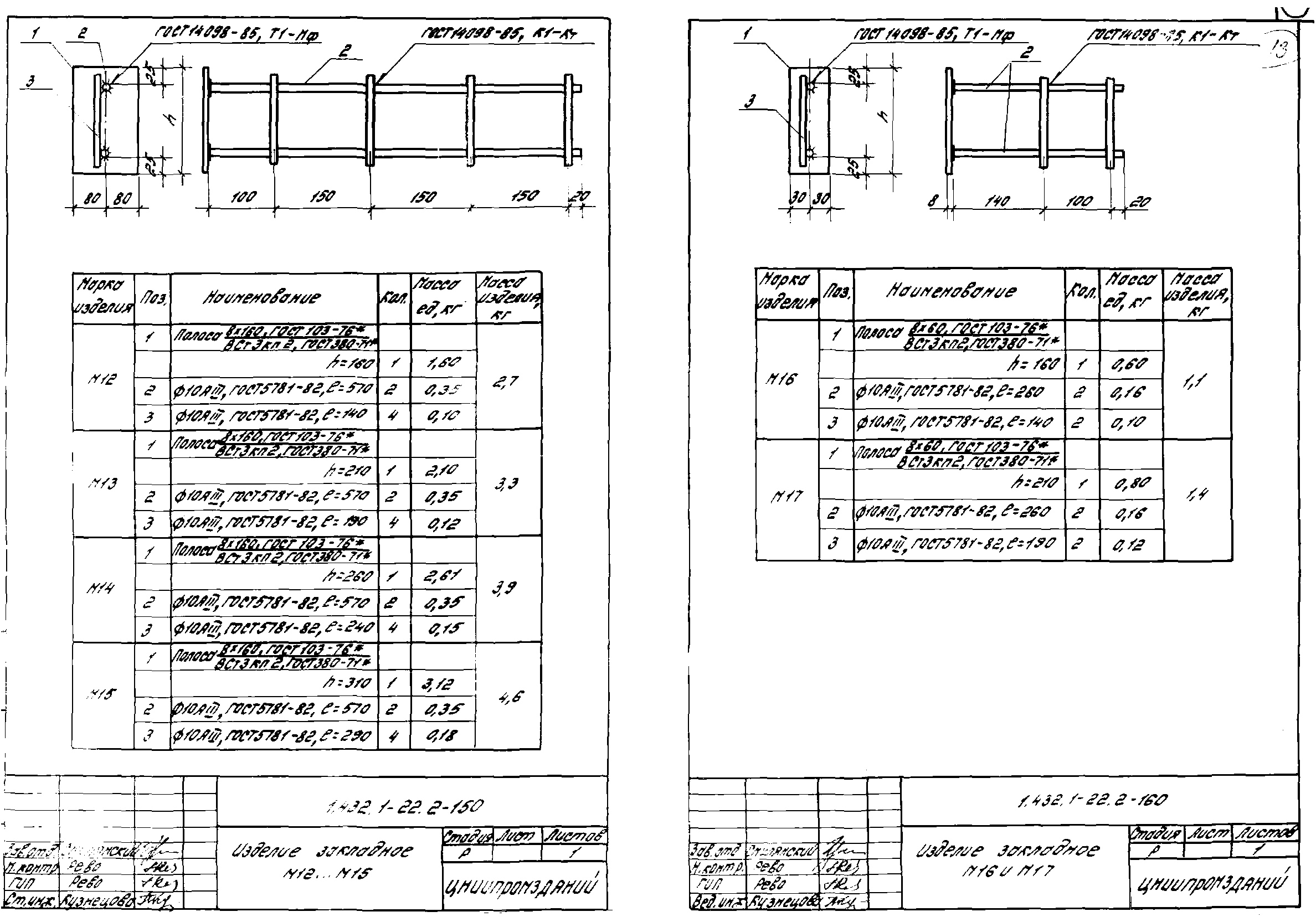 Серия 1.432.1-22