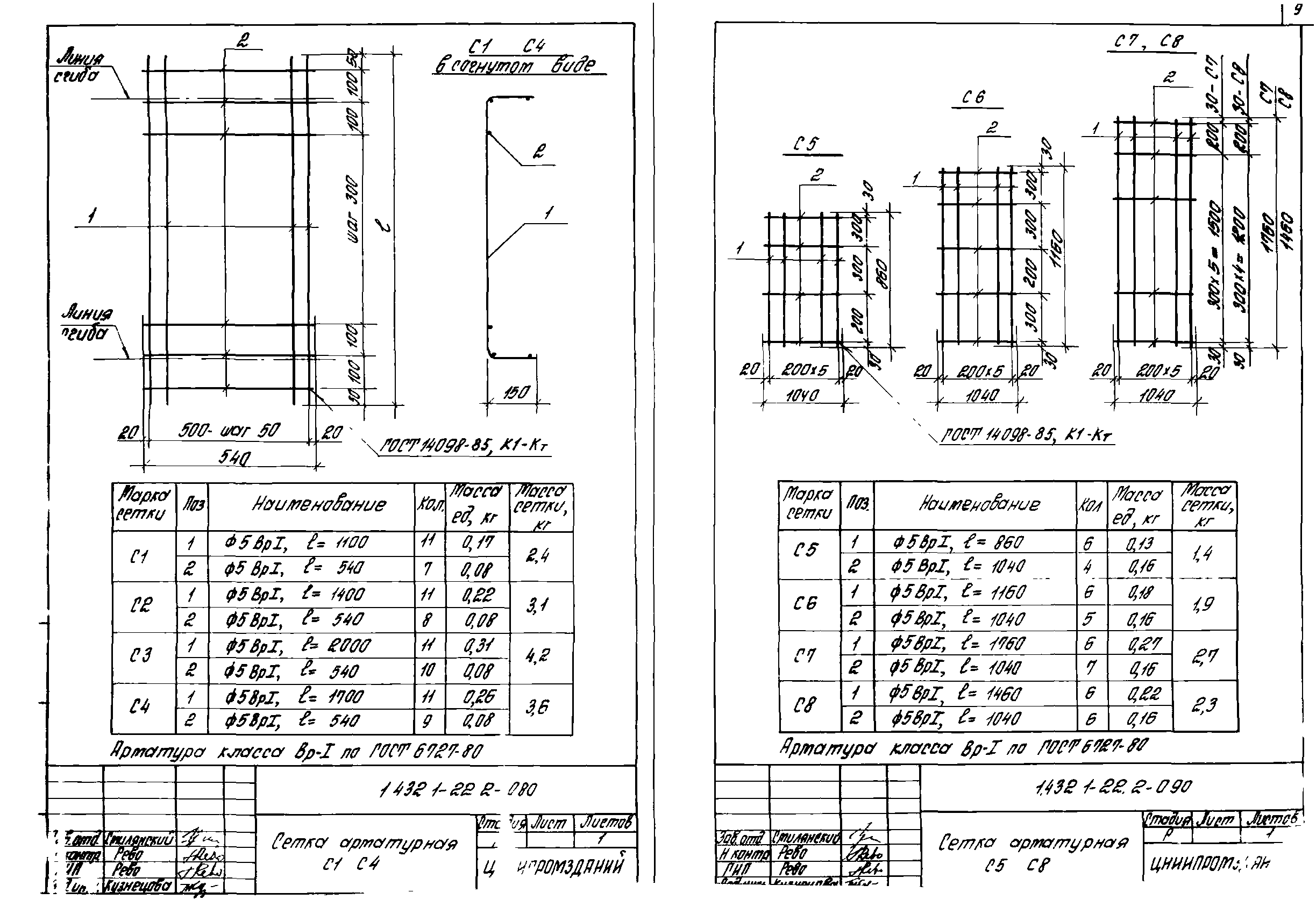 Серия 1.432.1-22