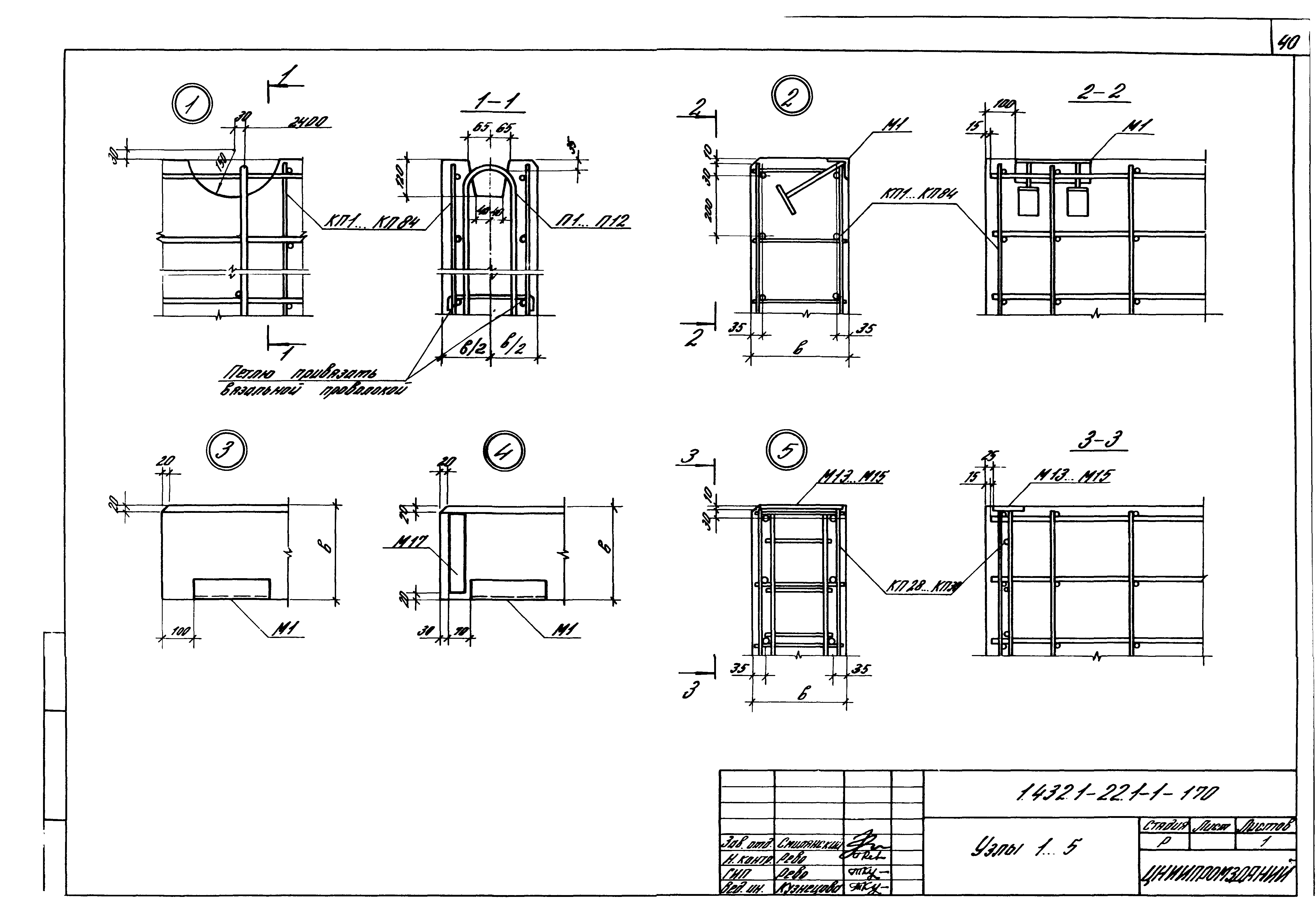 Серия 1.432.1-22