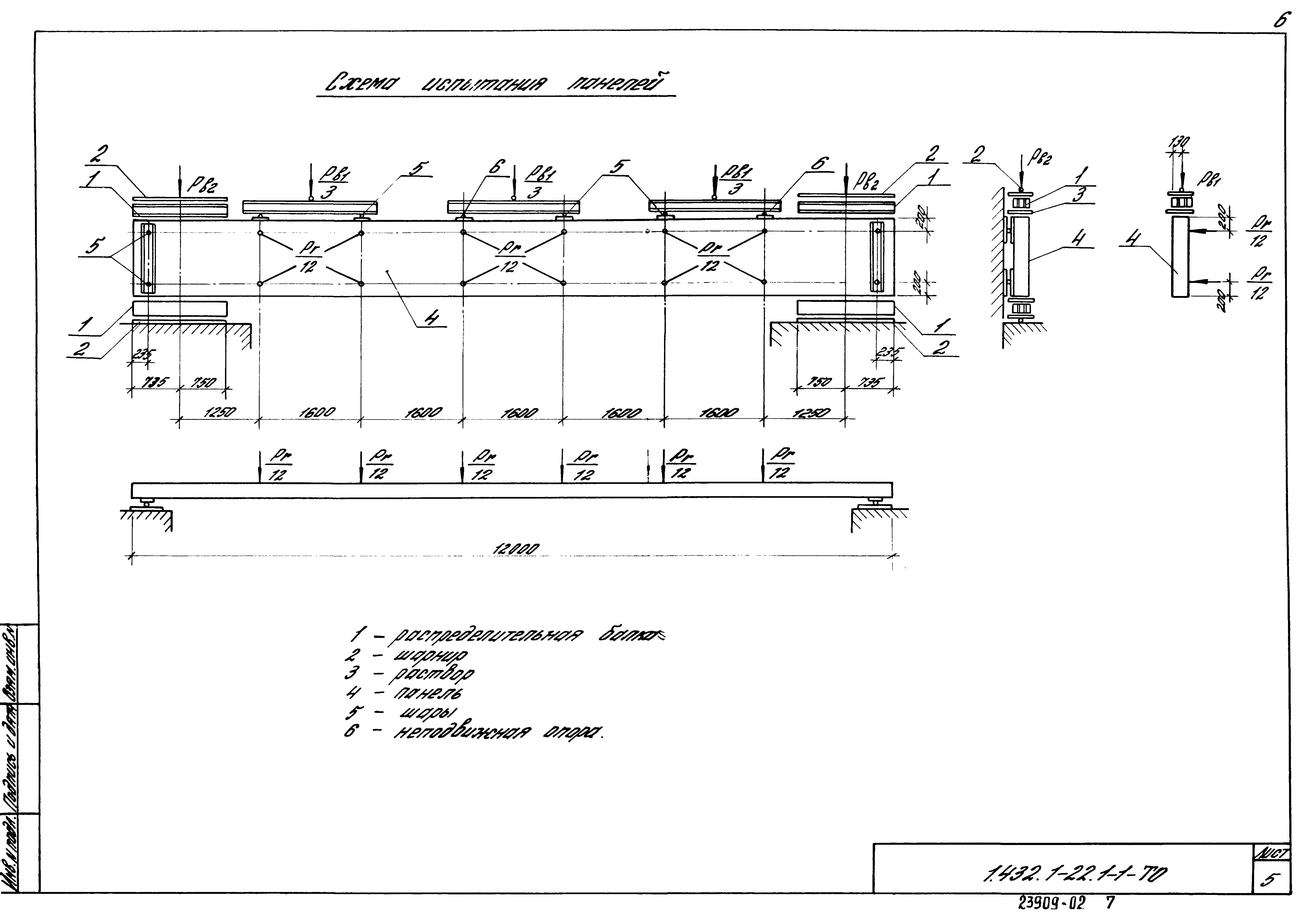 Серия 1.432.1-22