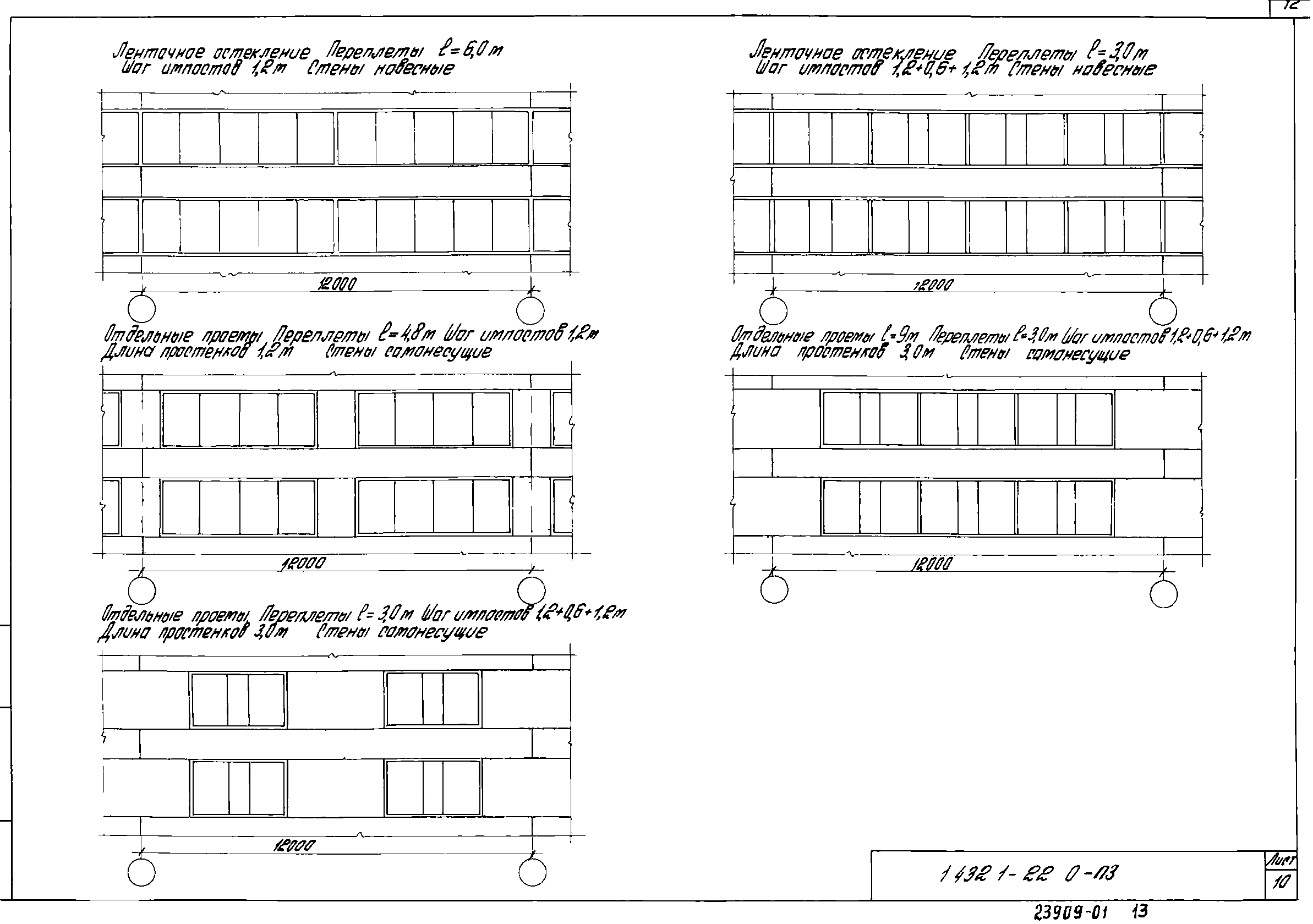 Серия 1.432.1-22