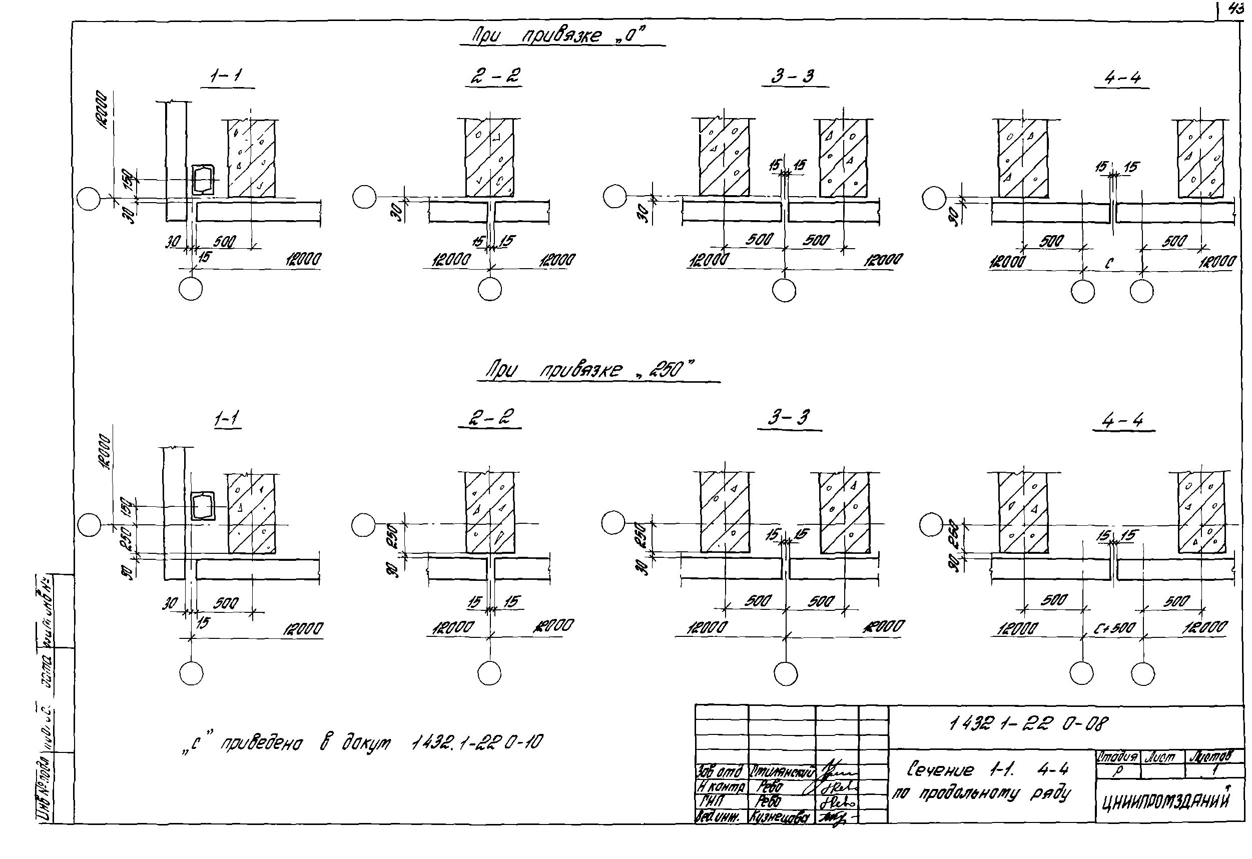 Серия 1.432.1-22