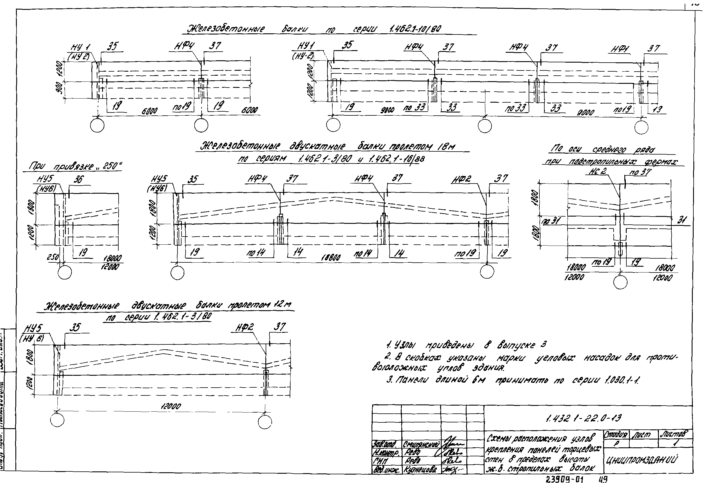 Серия 1.432.1-22