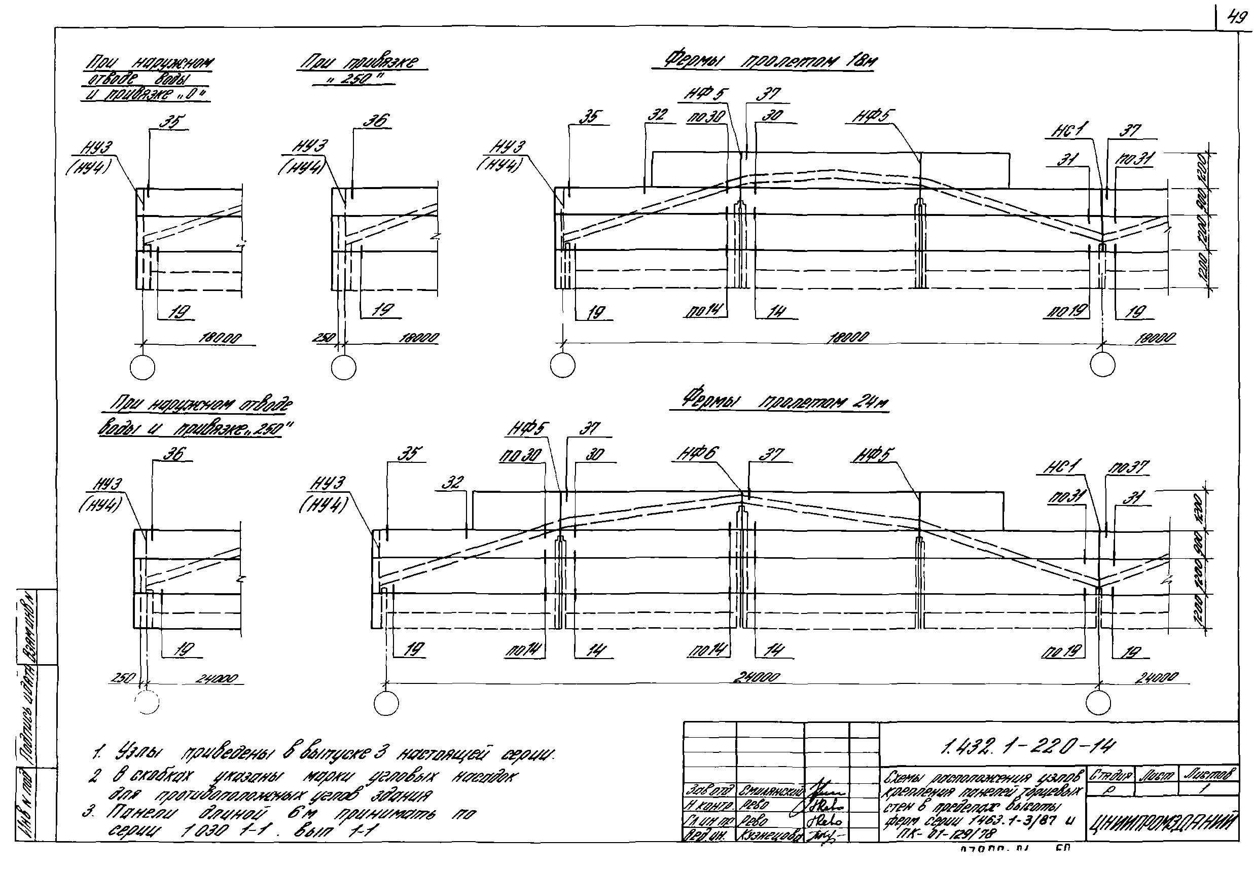 Серия 1.432.1-22