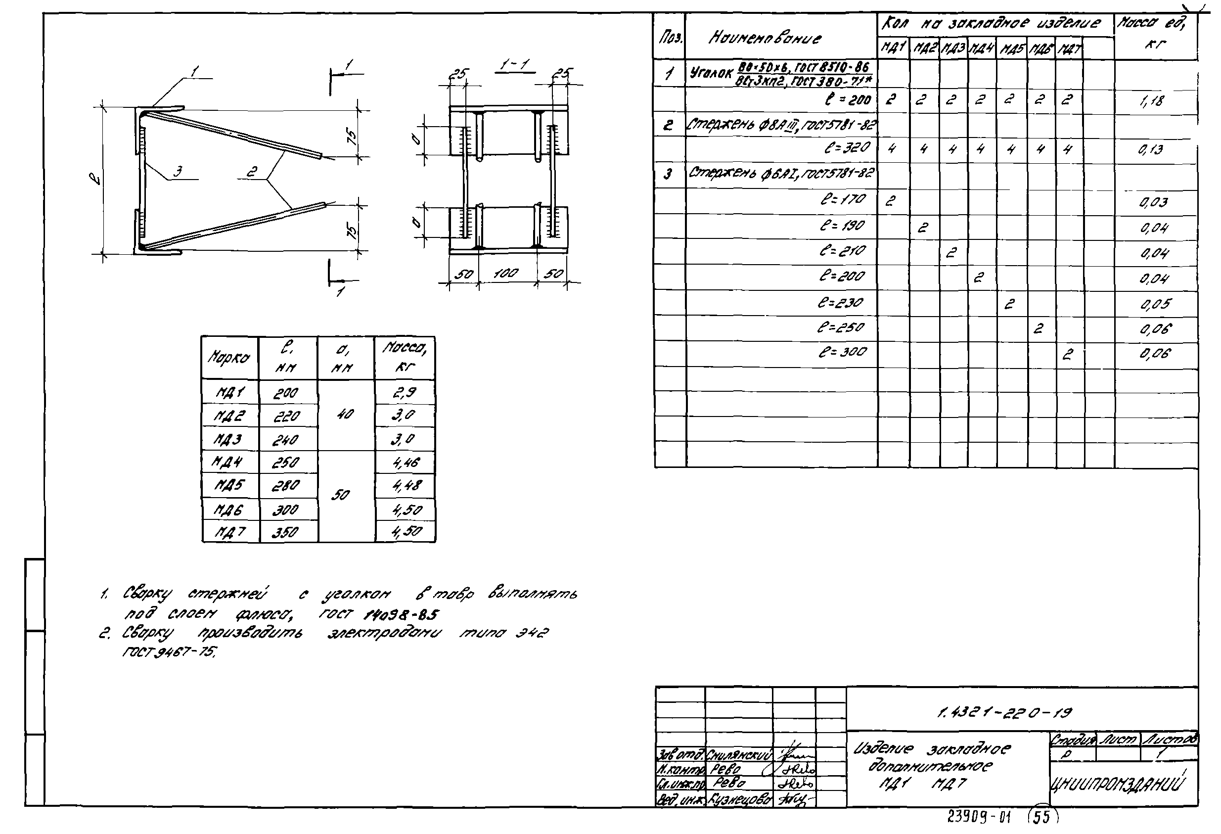 Серия 1.432.1-22