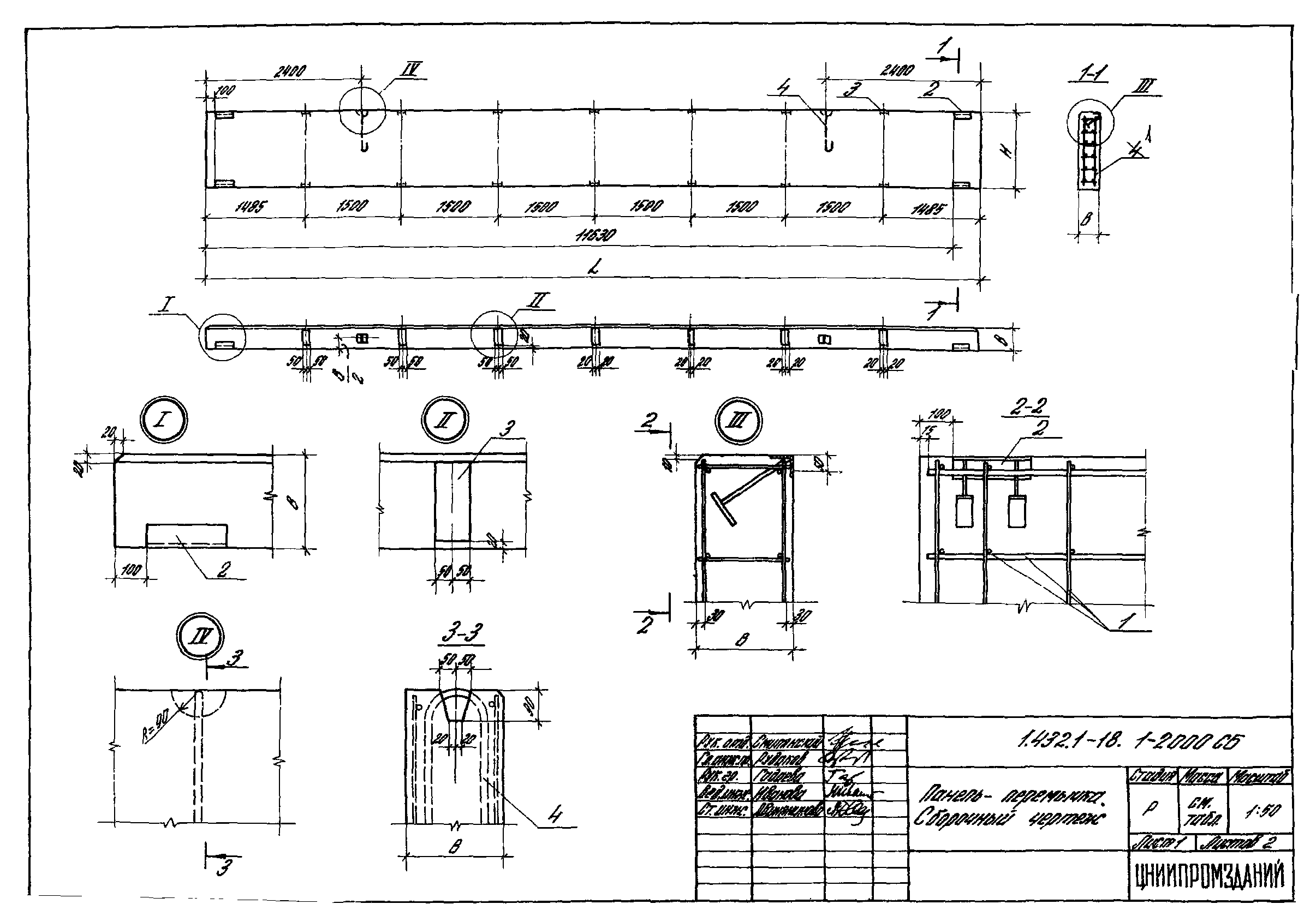 Серия 1.432.1-18