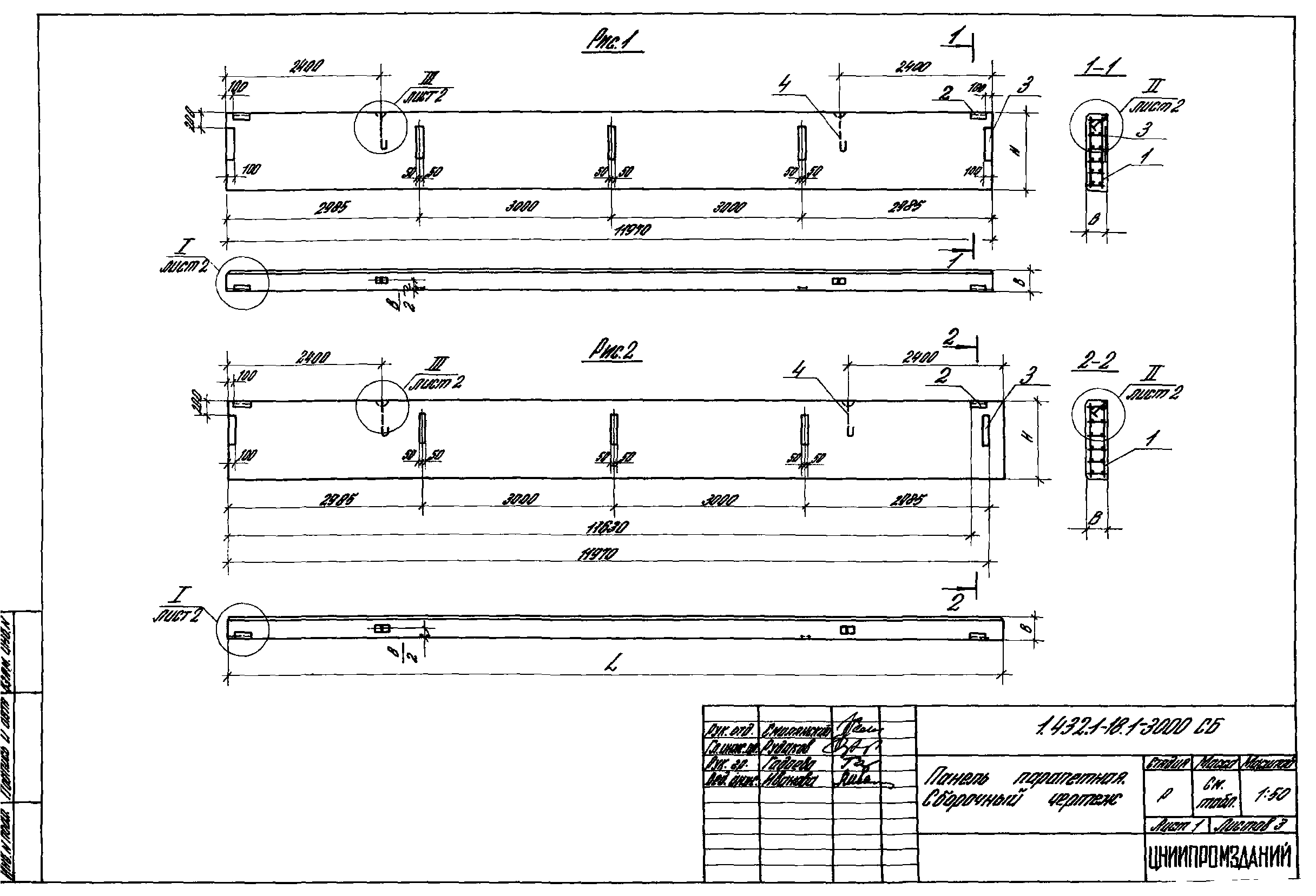 Серия 1.432.1-18