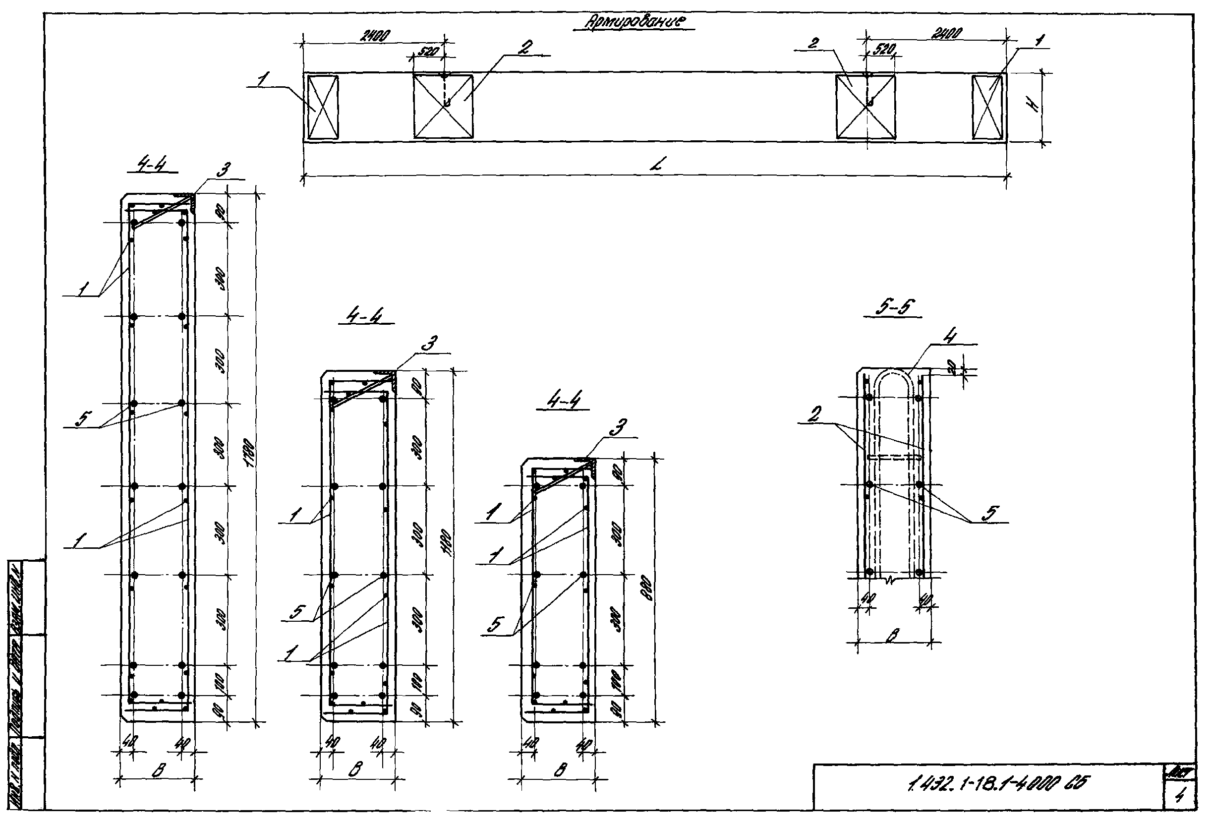 Серия 1.432.1-18