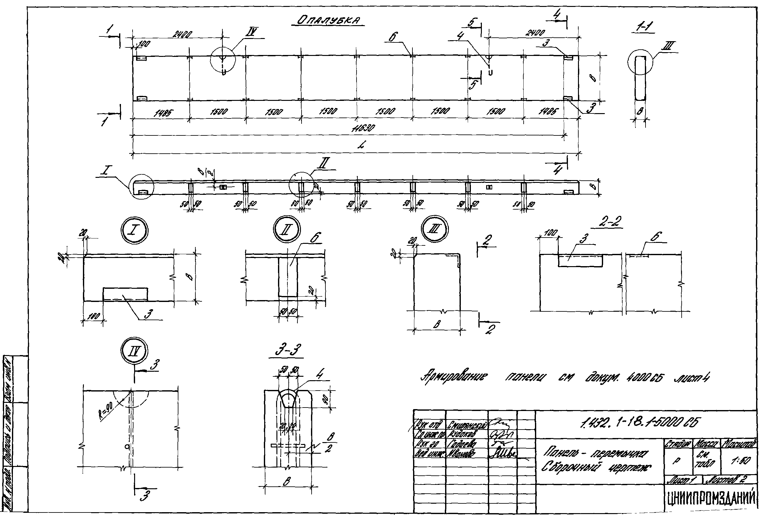 Серия 1.432.1-18