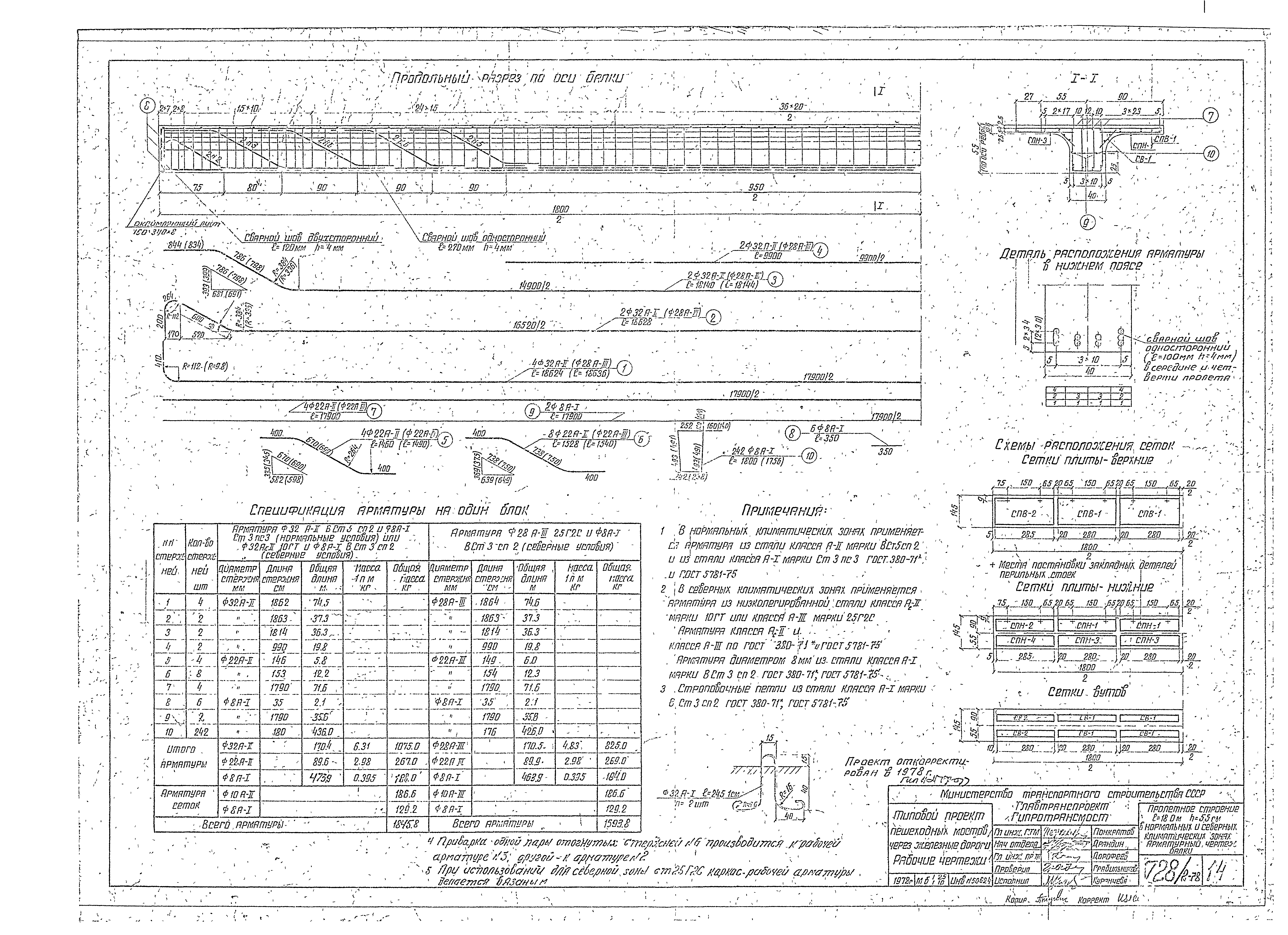 Типовой проект 501-166