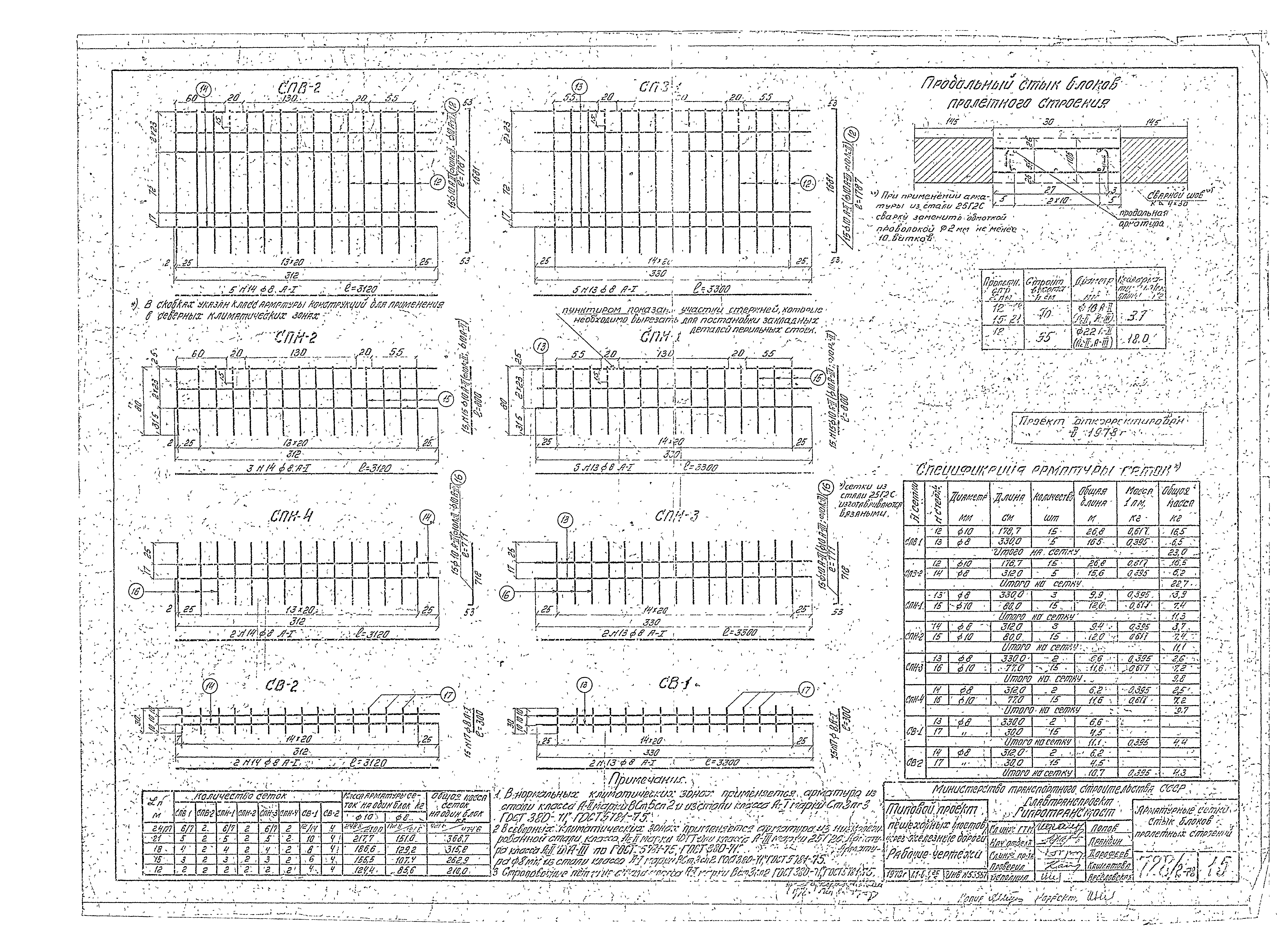 Типовой проект 501-166