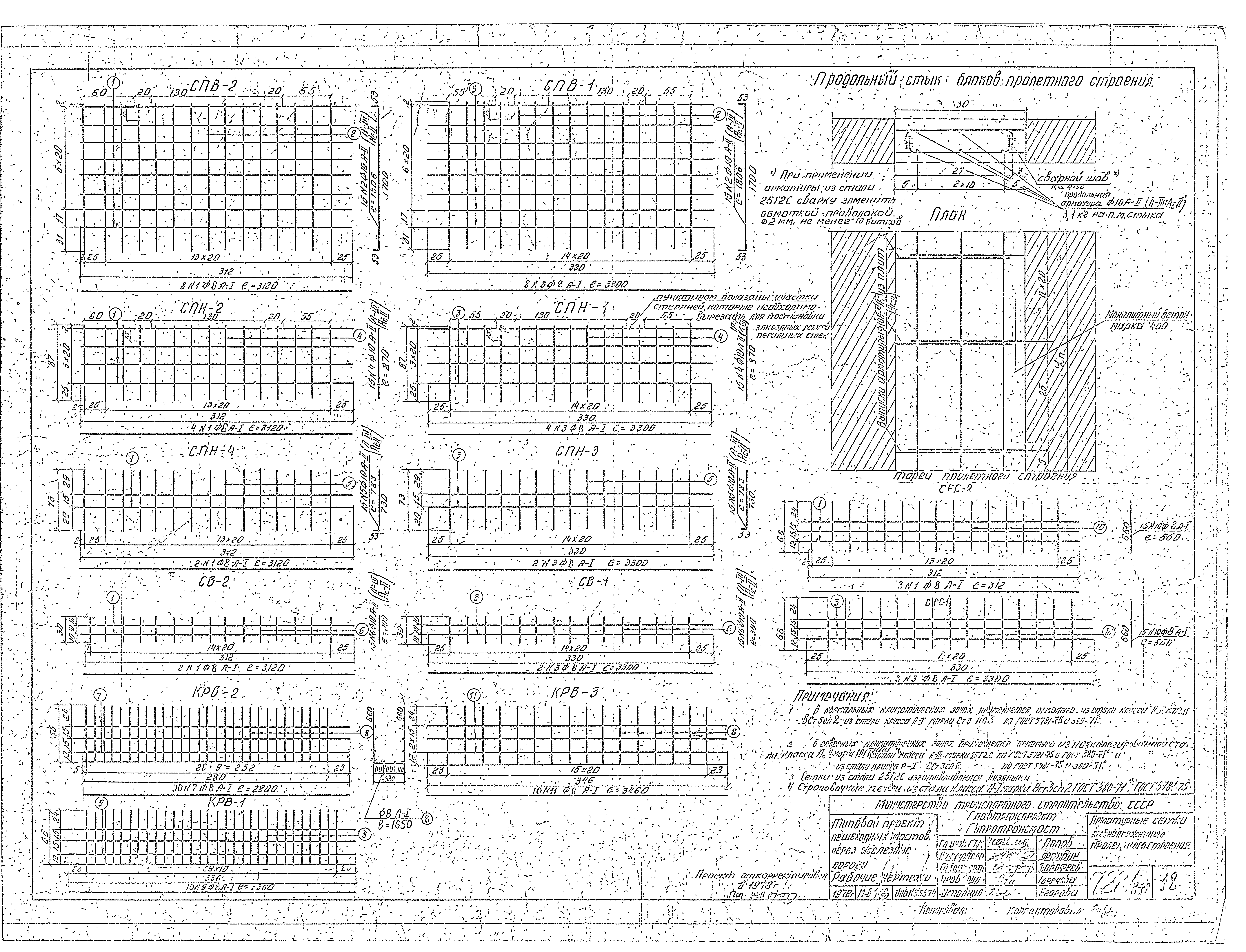 Типовой проект 501-166