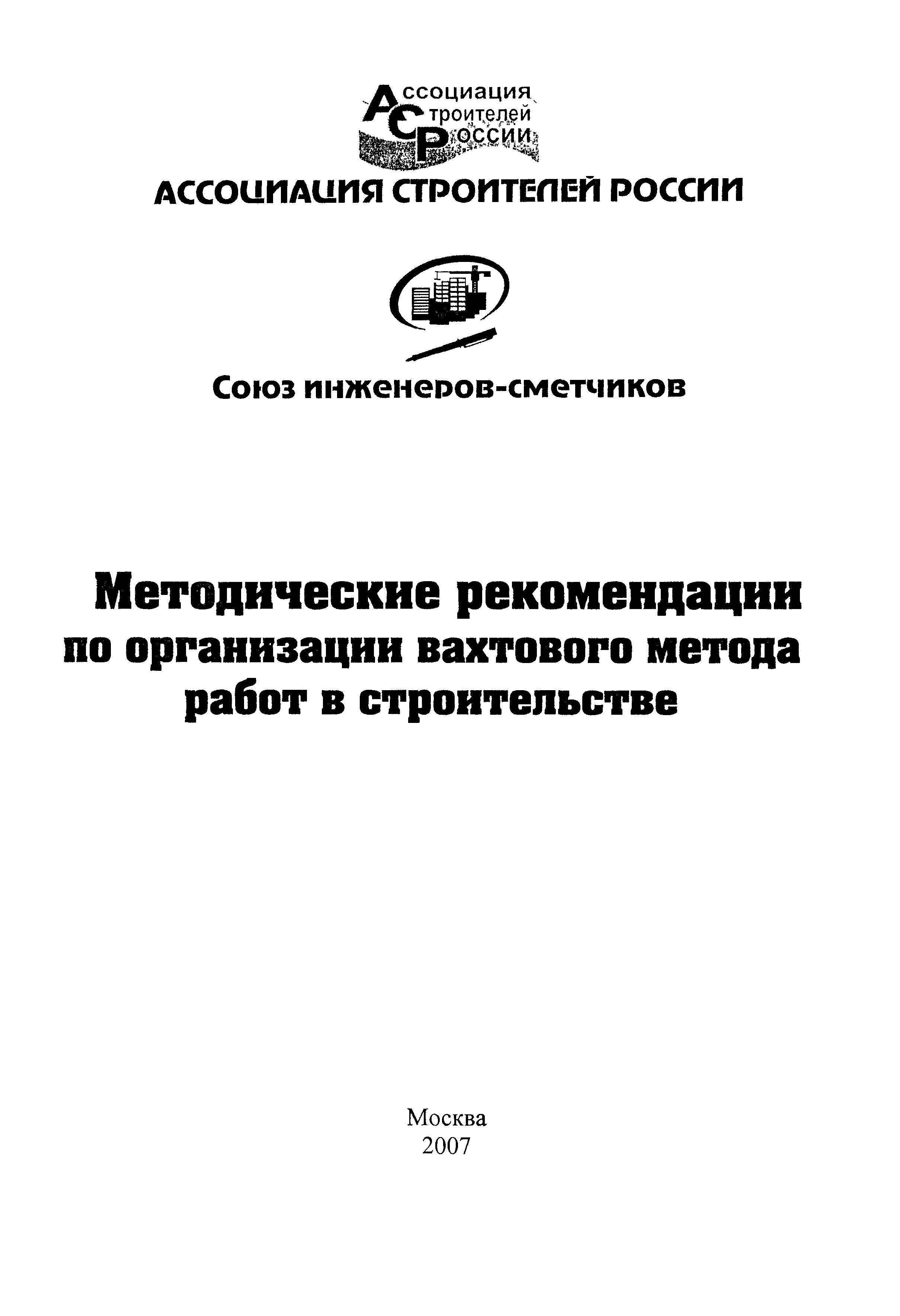 Методические рекомендации 