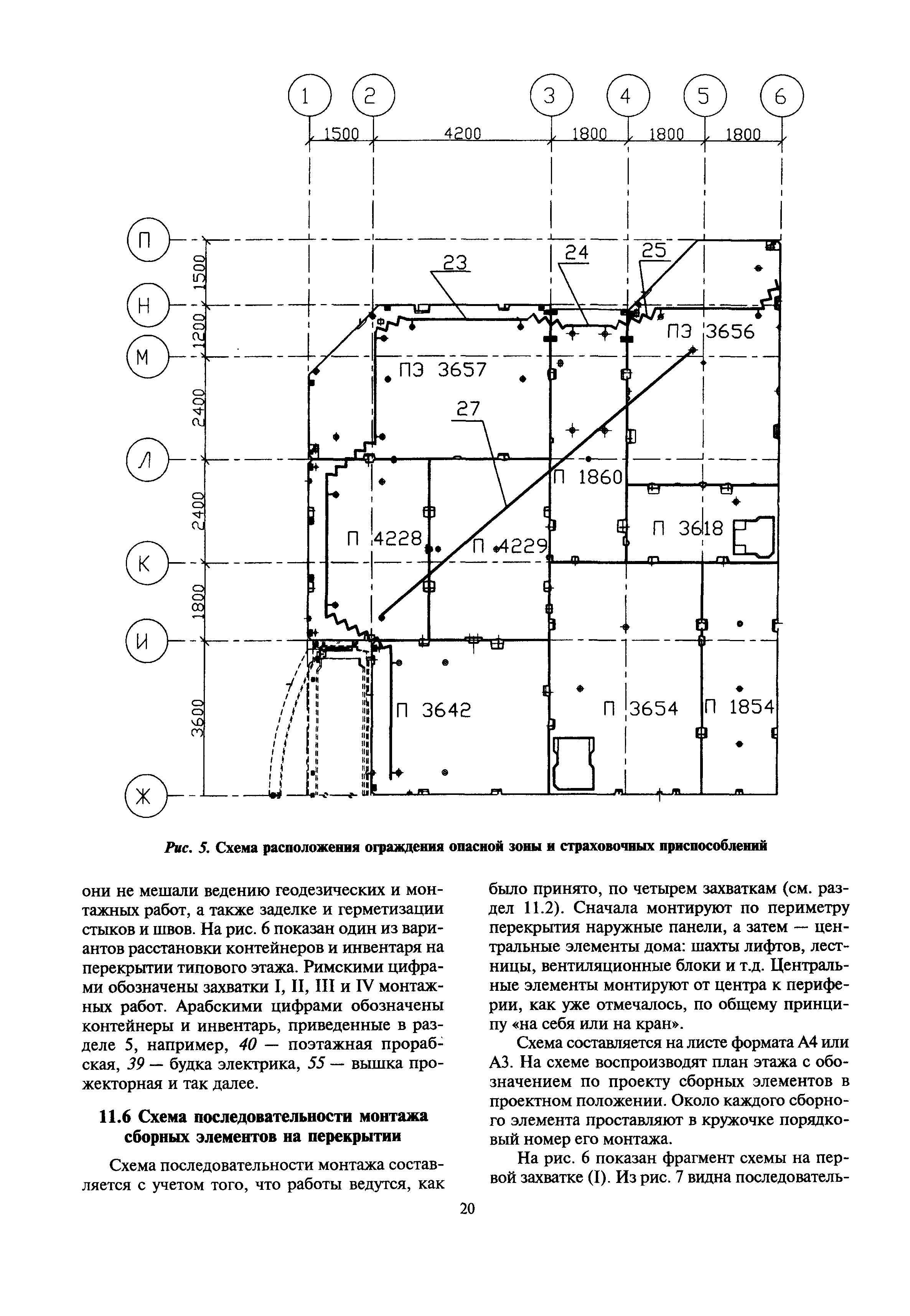 МДС 12-39.2008