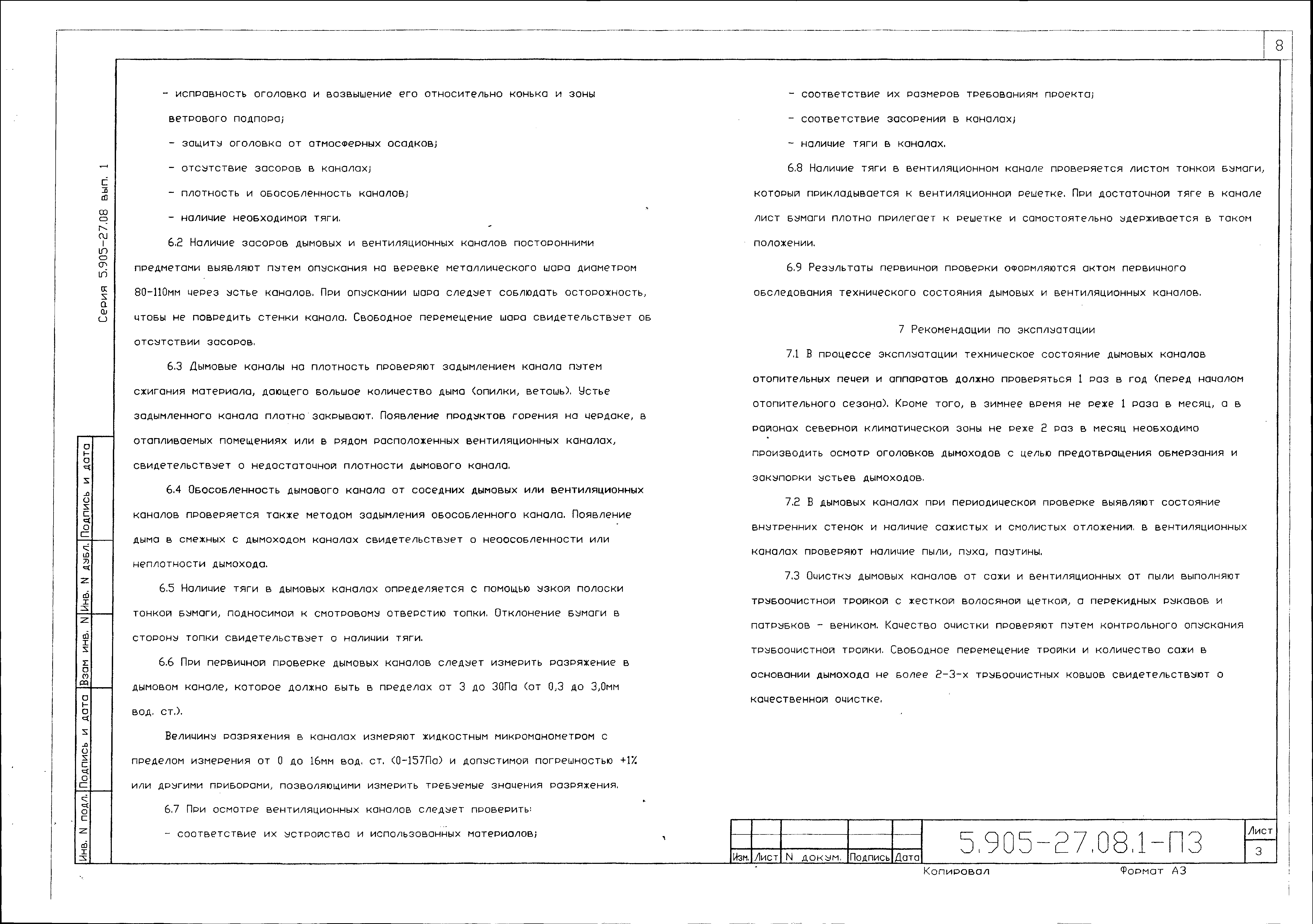 Серия 5.905-27.08