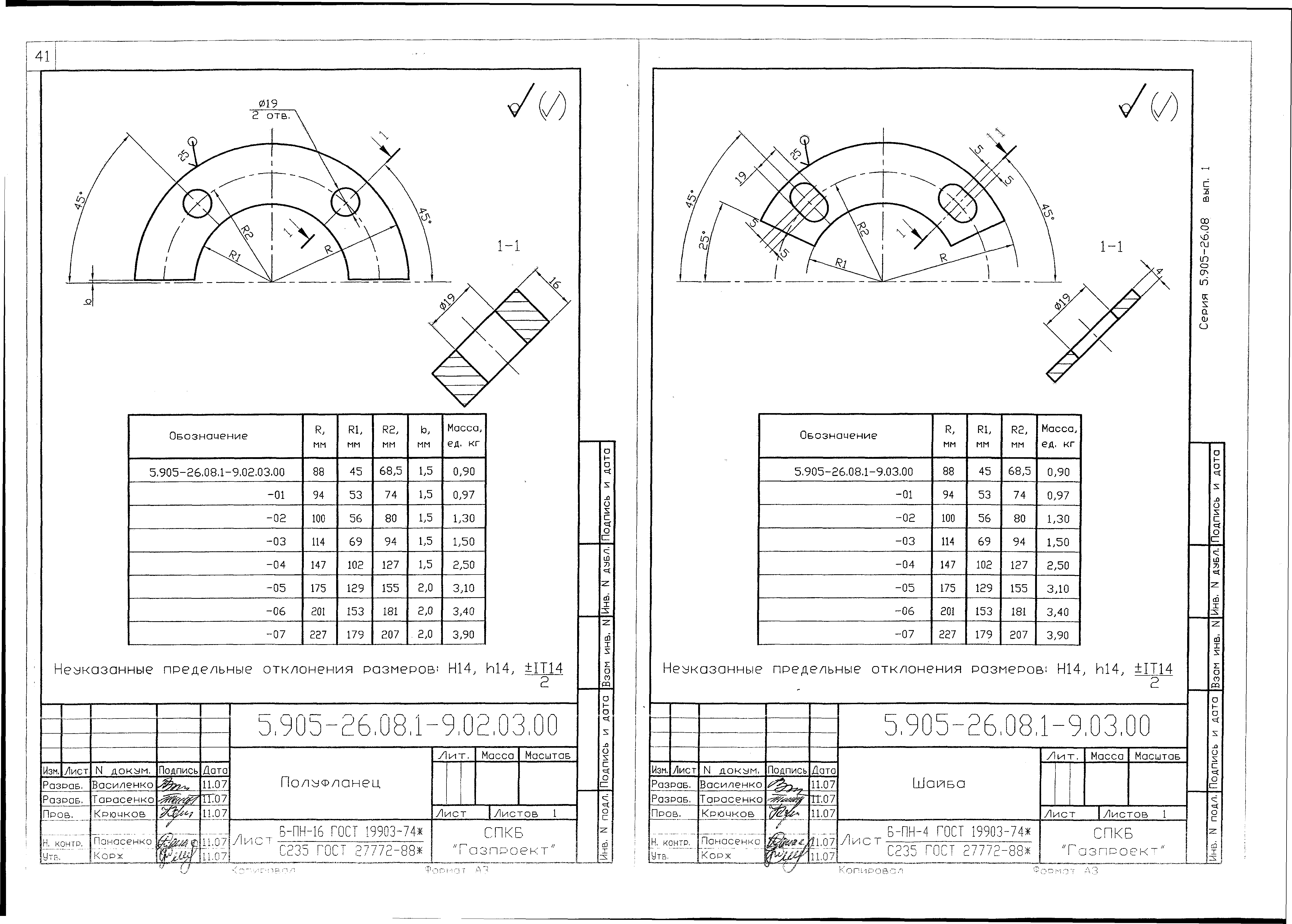 Серия 5.905-26.08