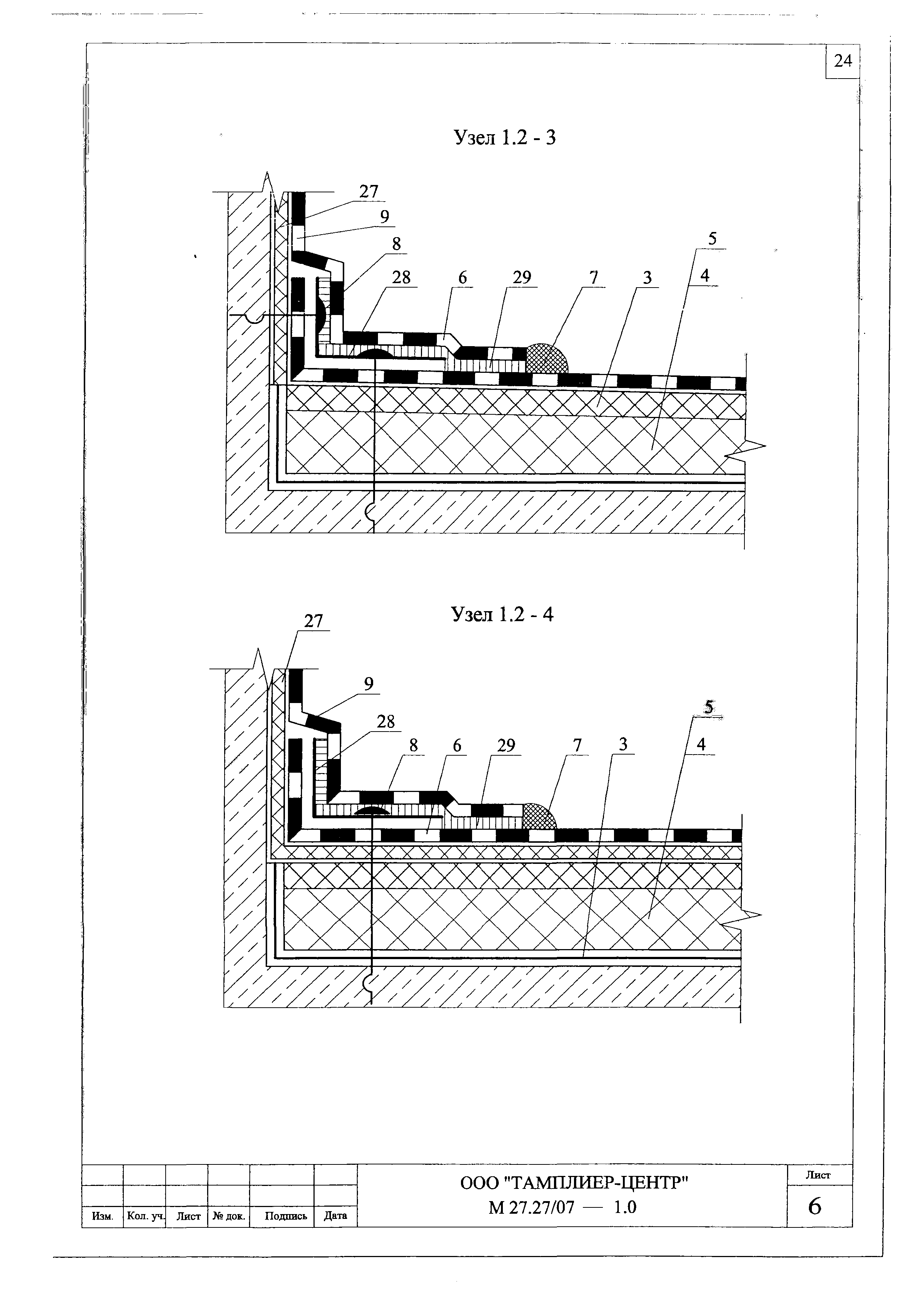 Шифр М27.27/07