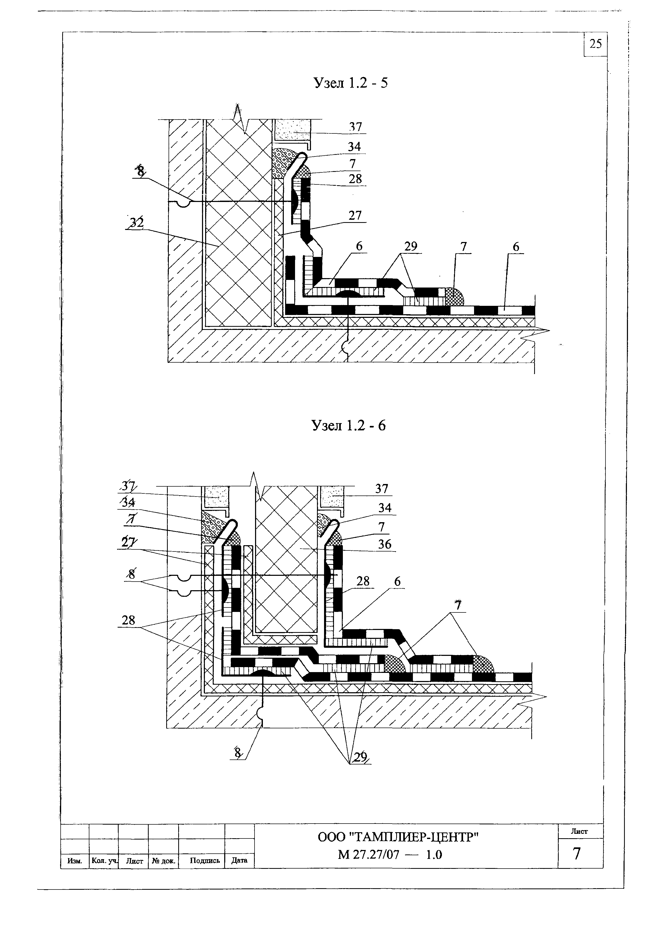 Шифр М27.27/07