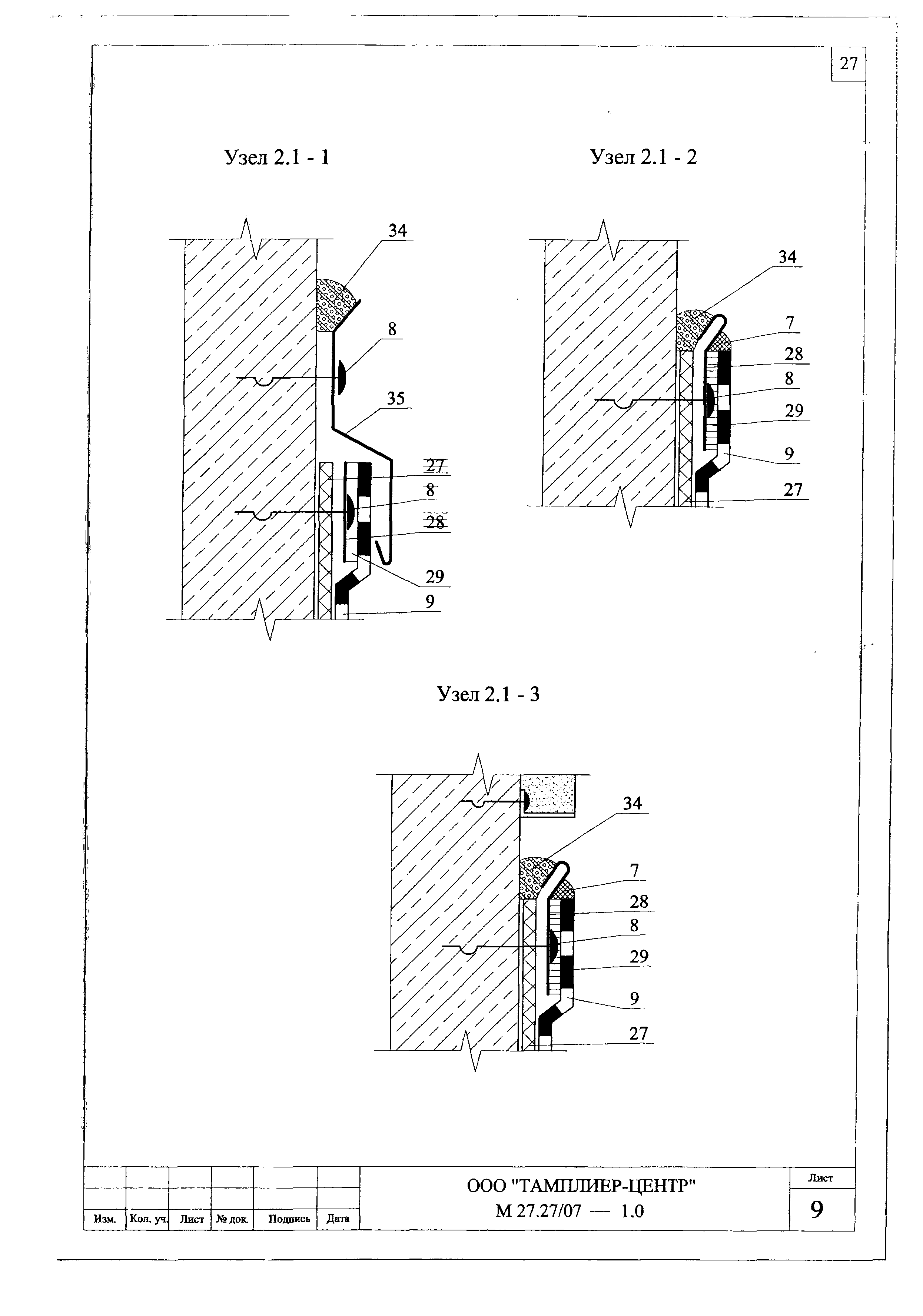 Шифр М27.27/07