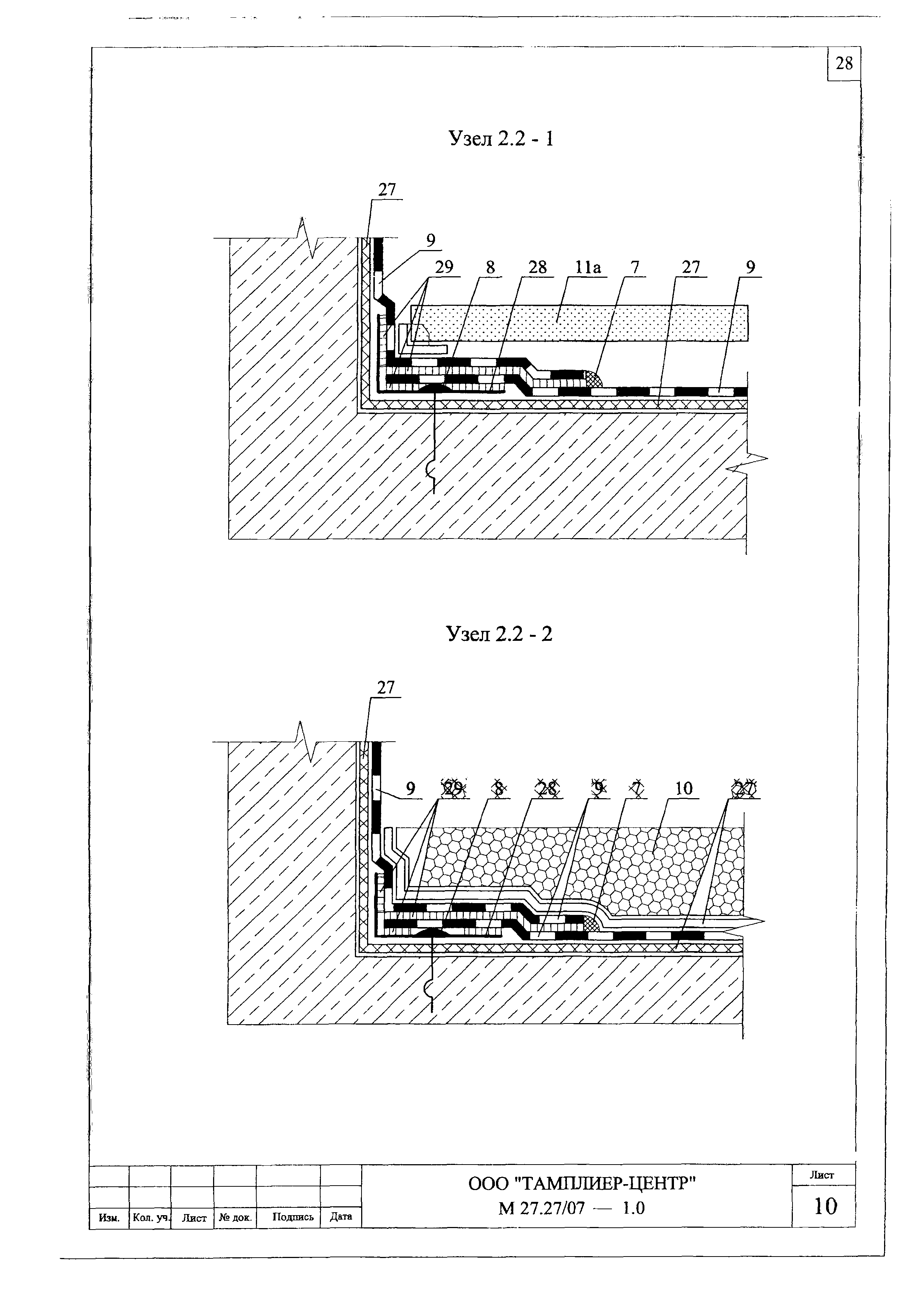 Шифр М27.27/07