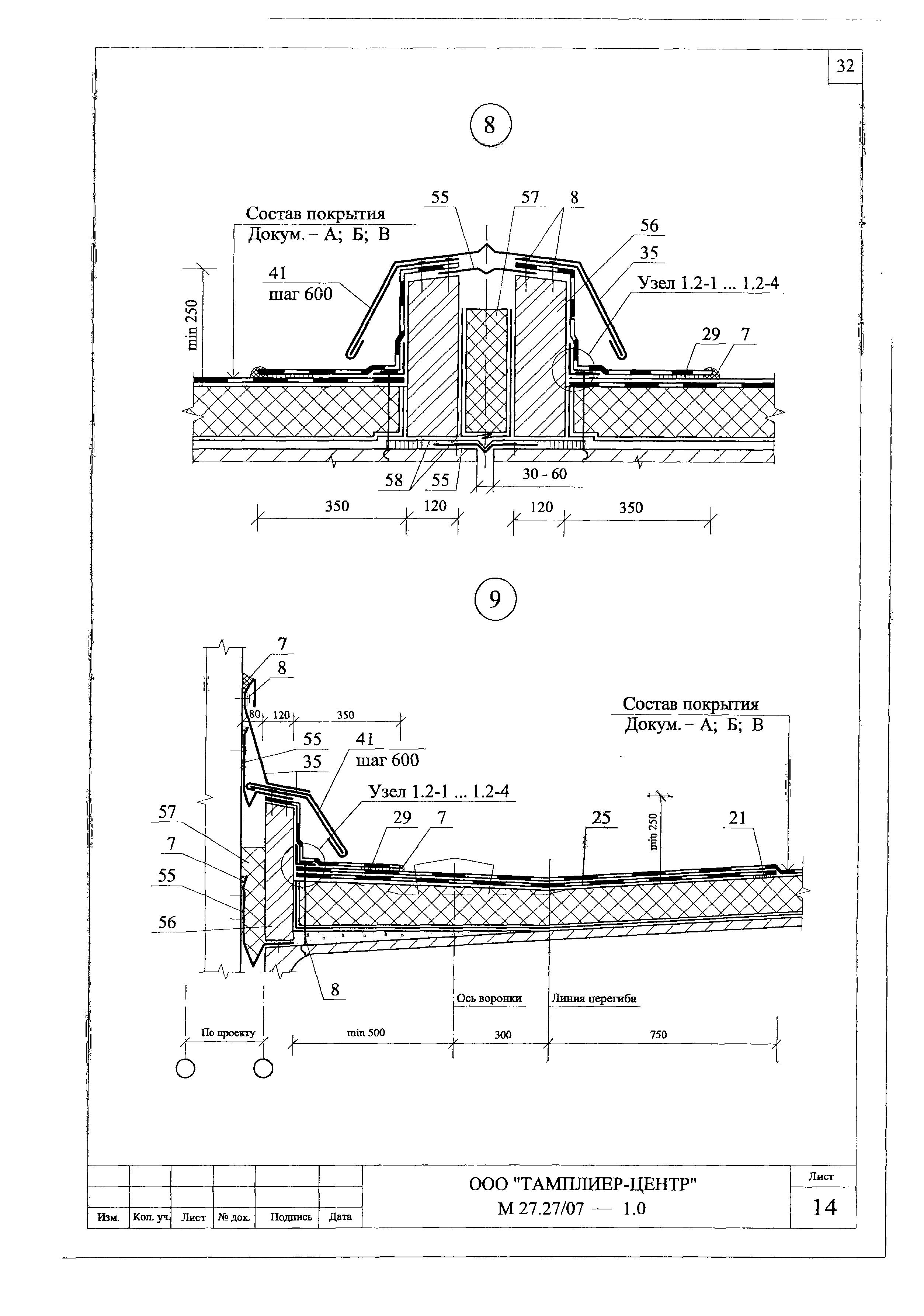 Шифр М27.27/07