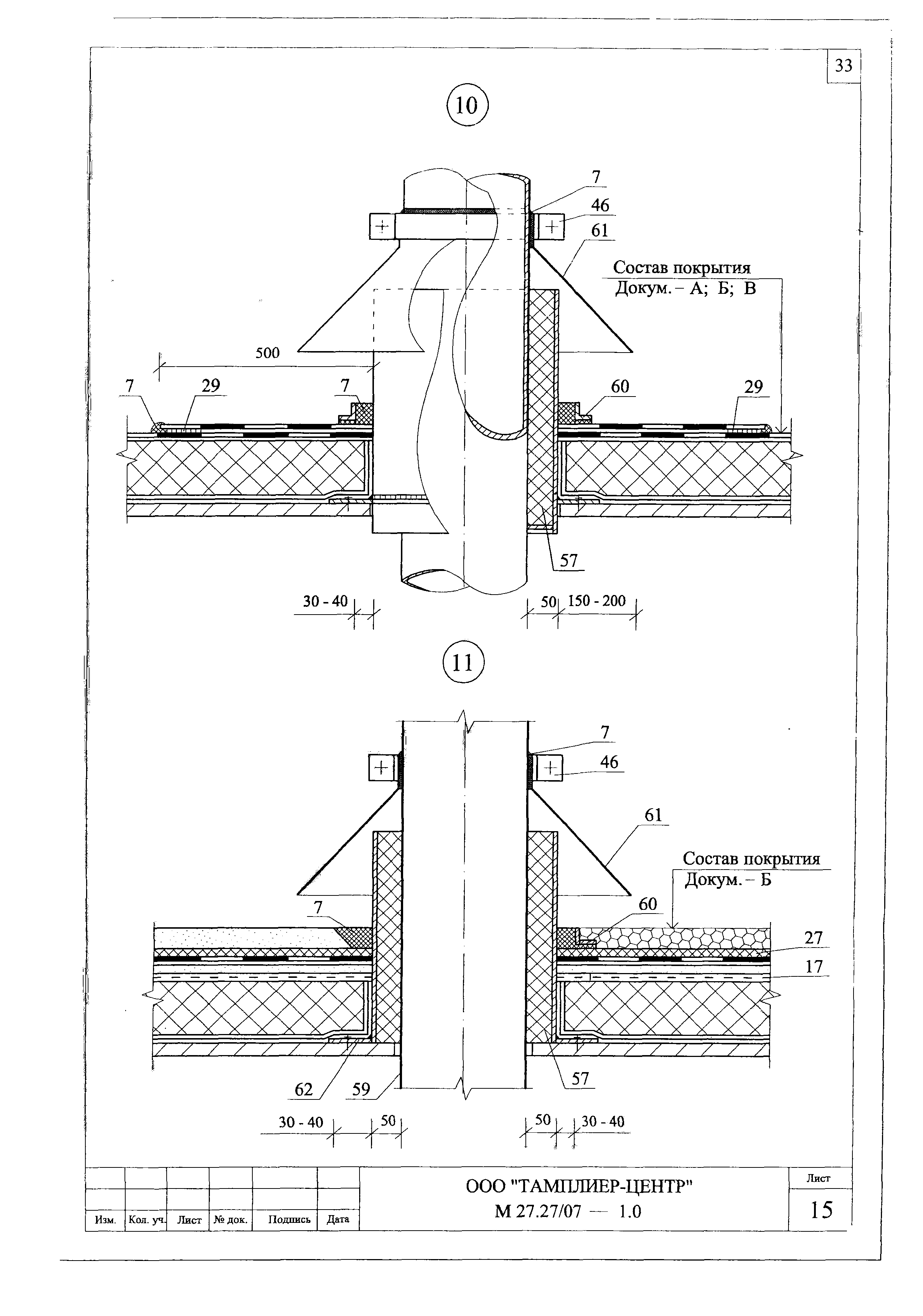 Шифр М27.27/07