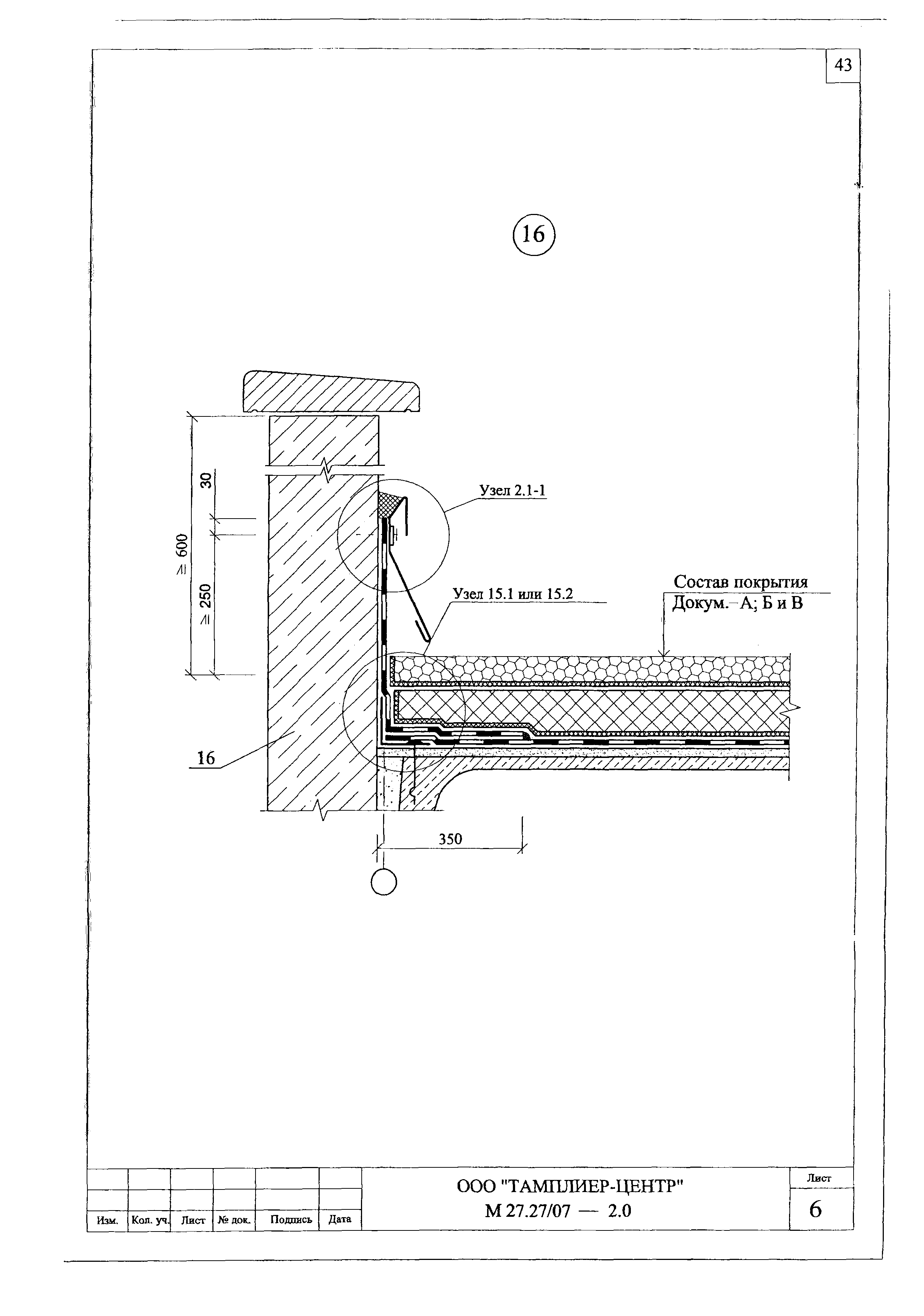 Шифр М27.27/07