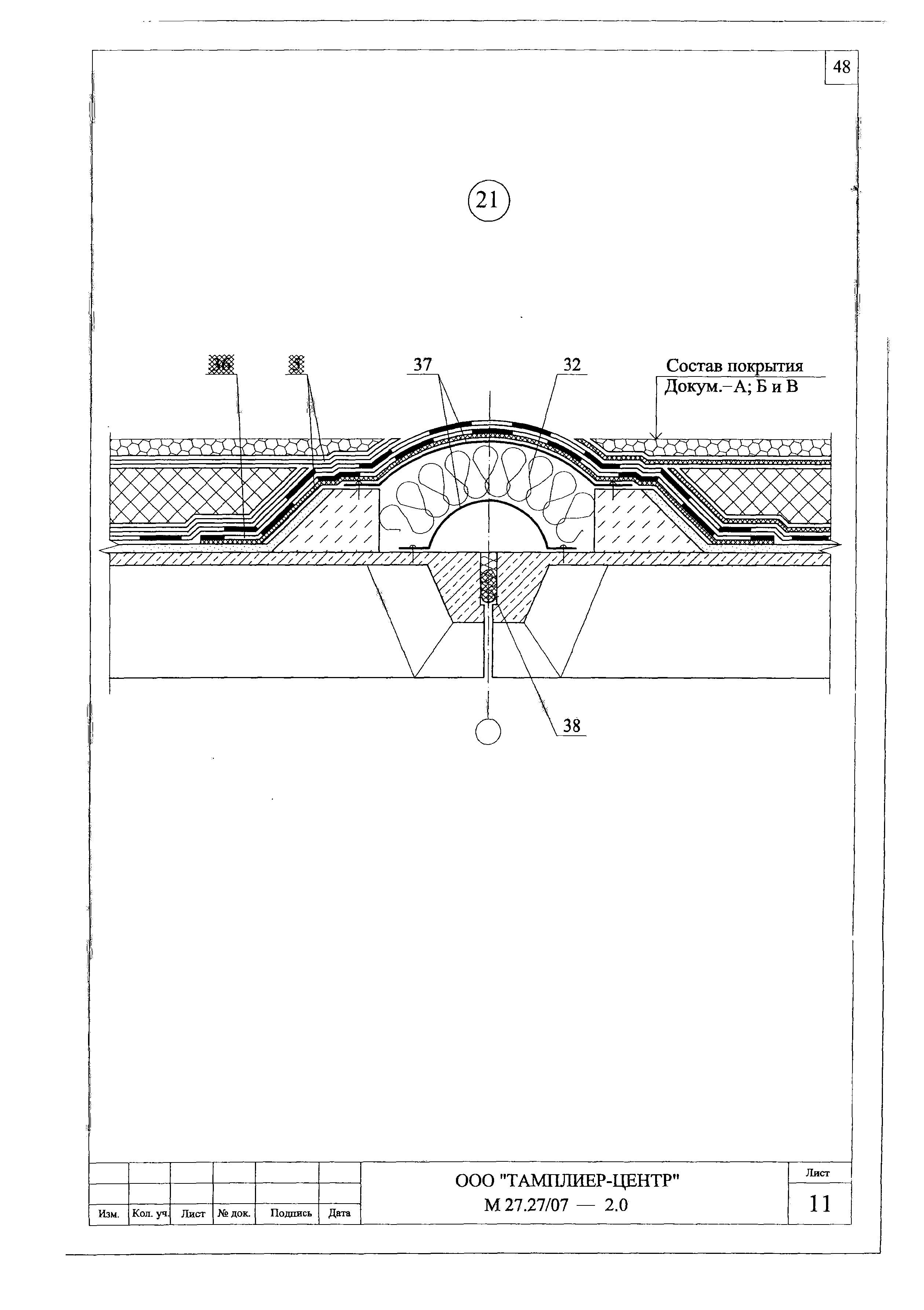 Шифр М27.27/07