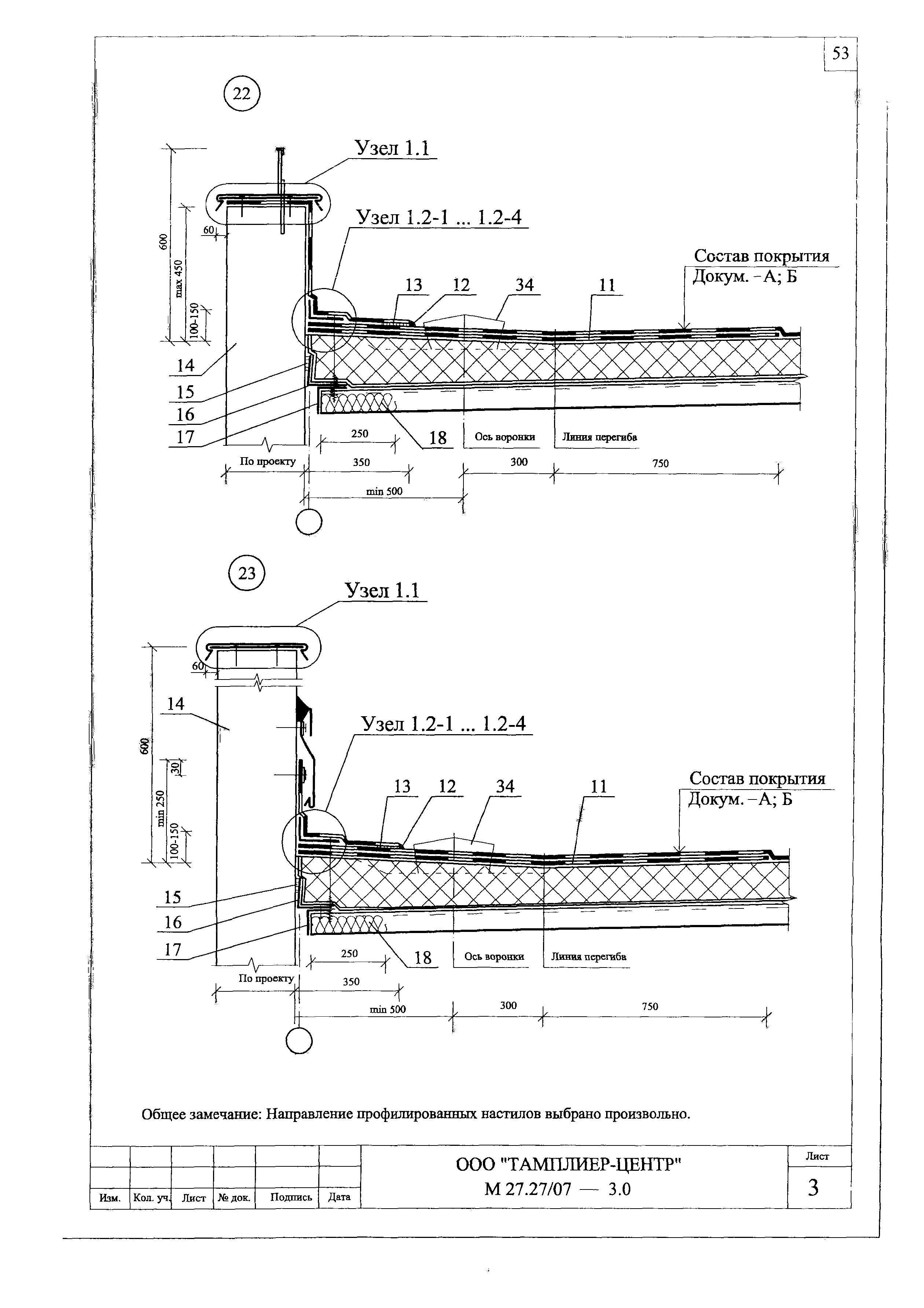 Шифр М27.27/07