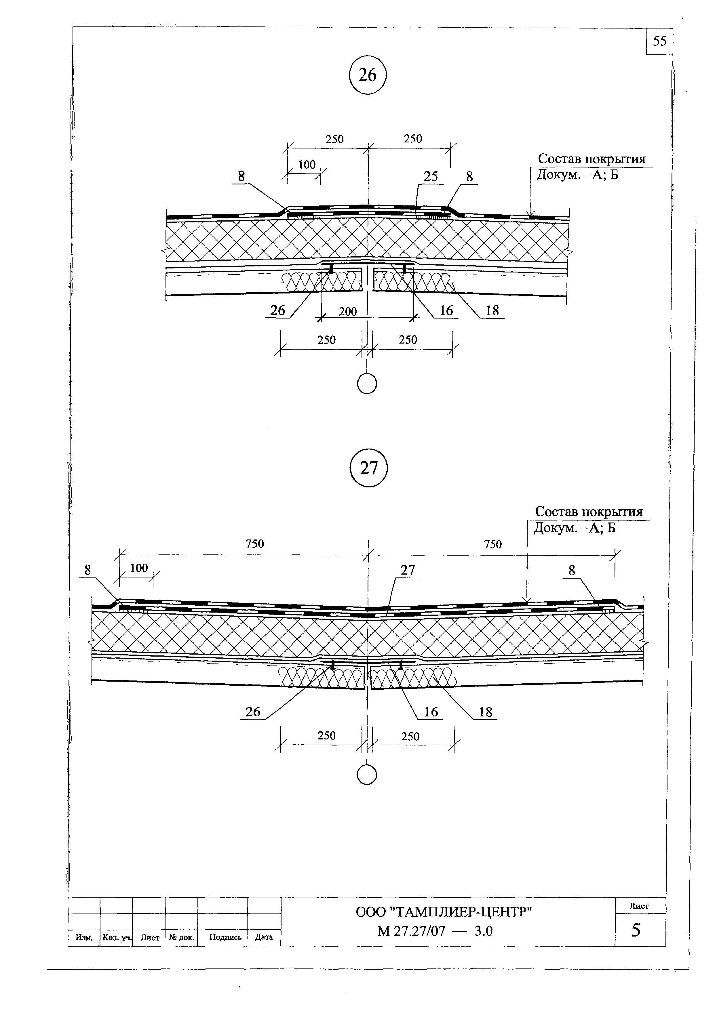 Шифр М27.27/07