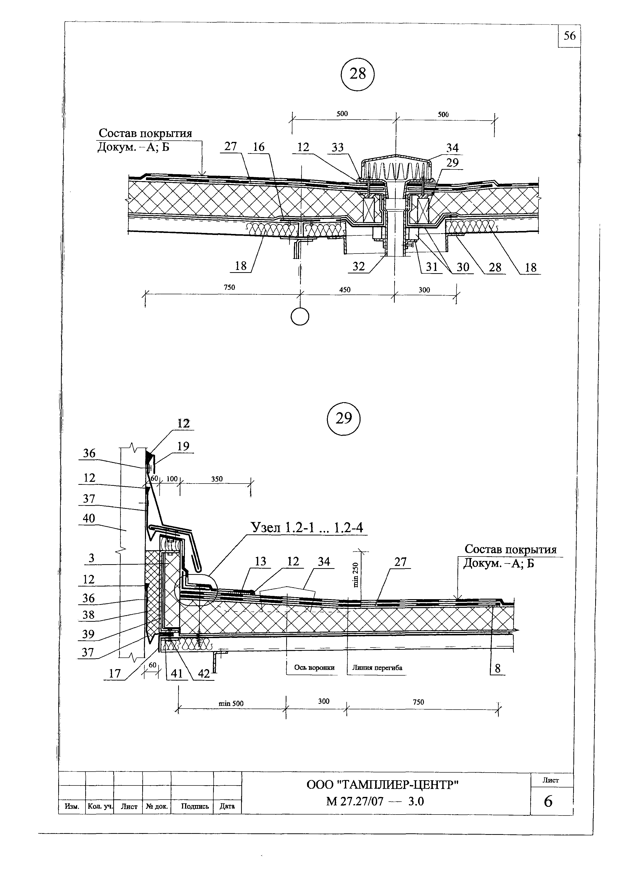 Шифр М27.27/07