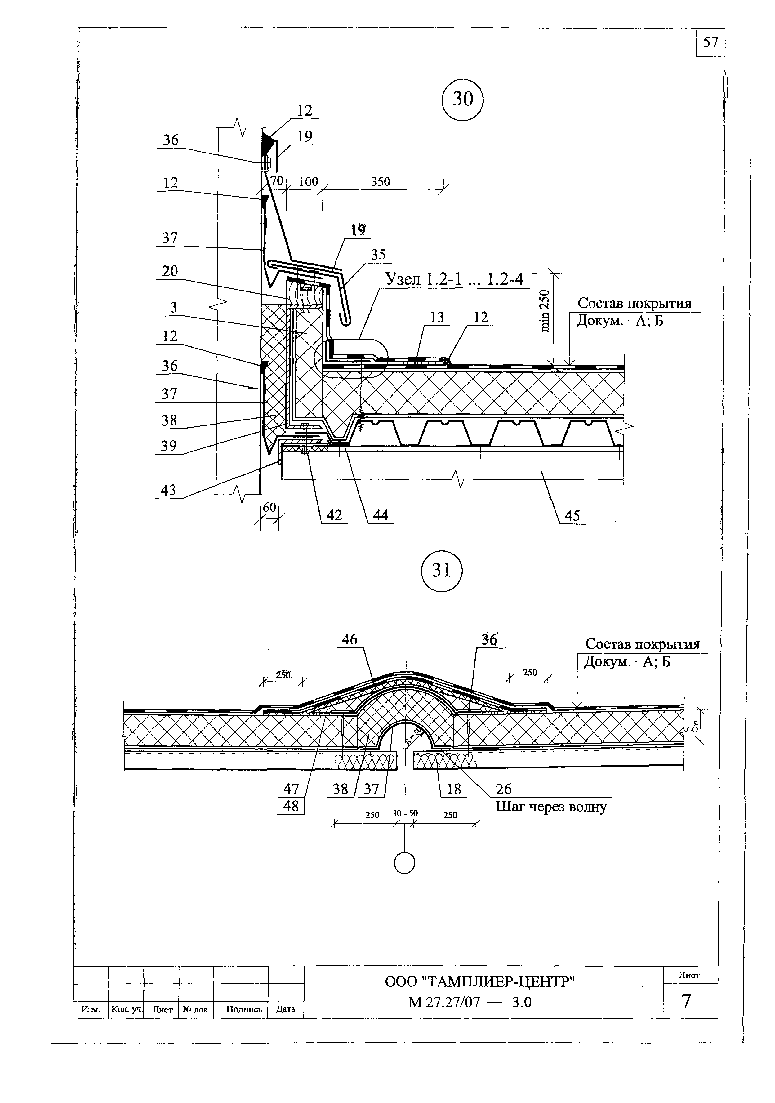 Шифр М27.27/07