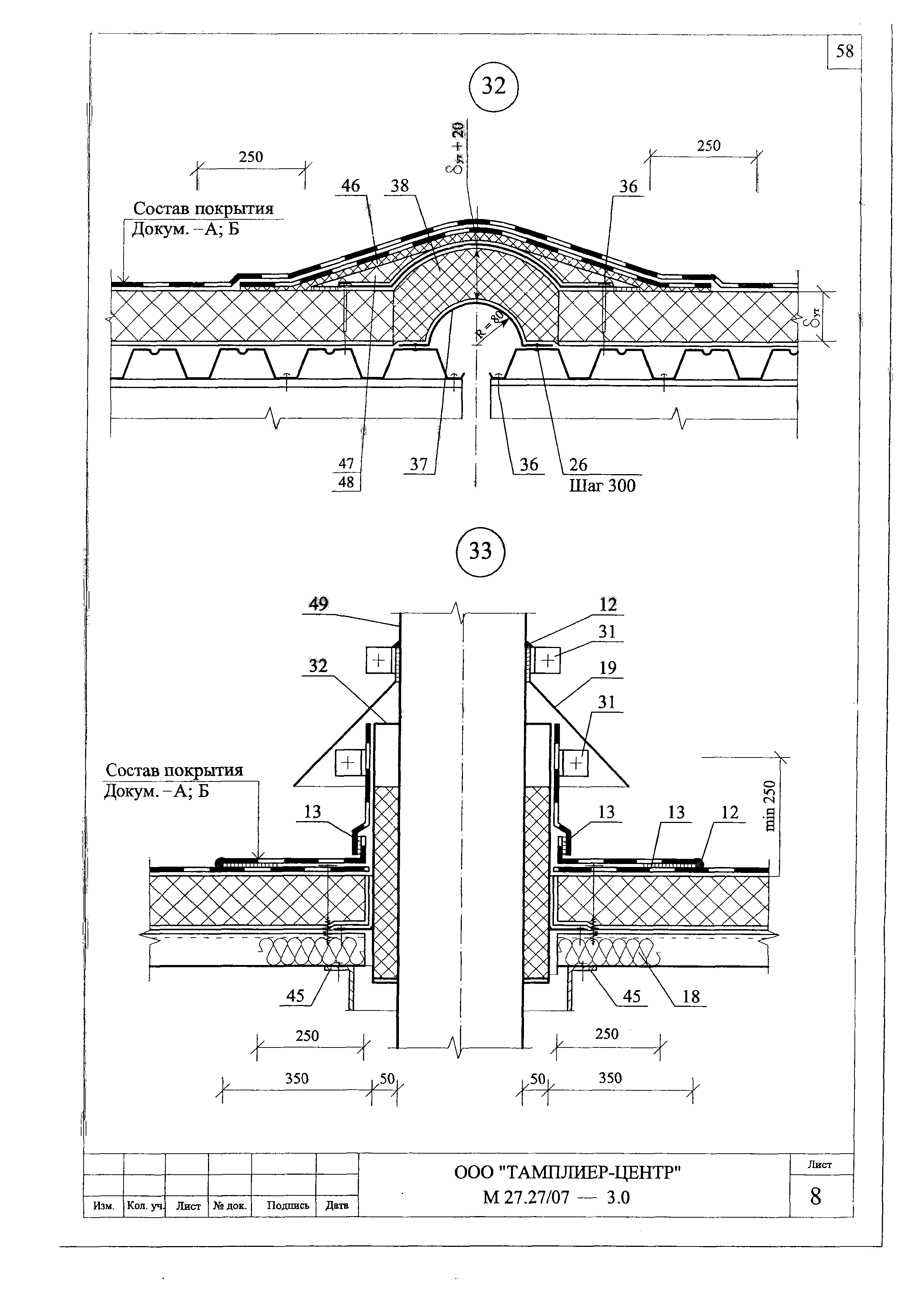 Шифр М27.27/07