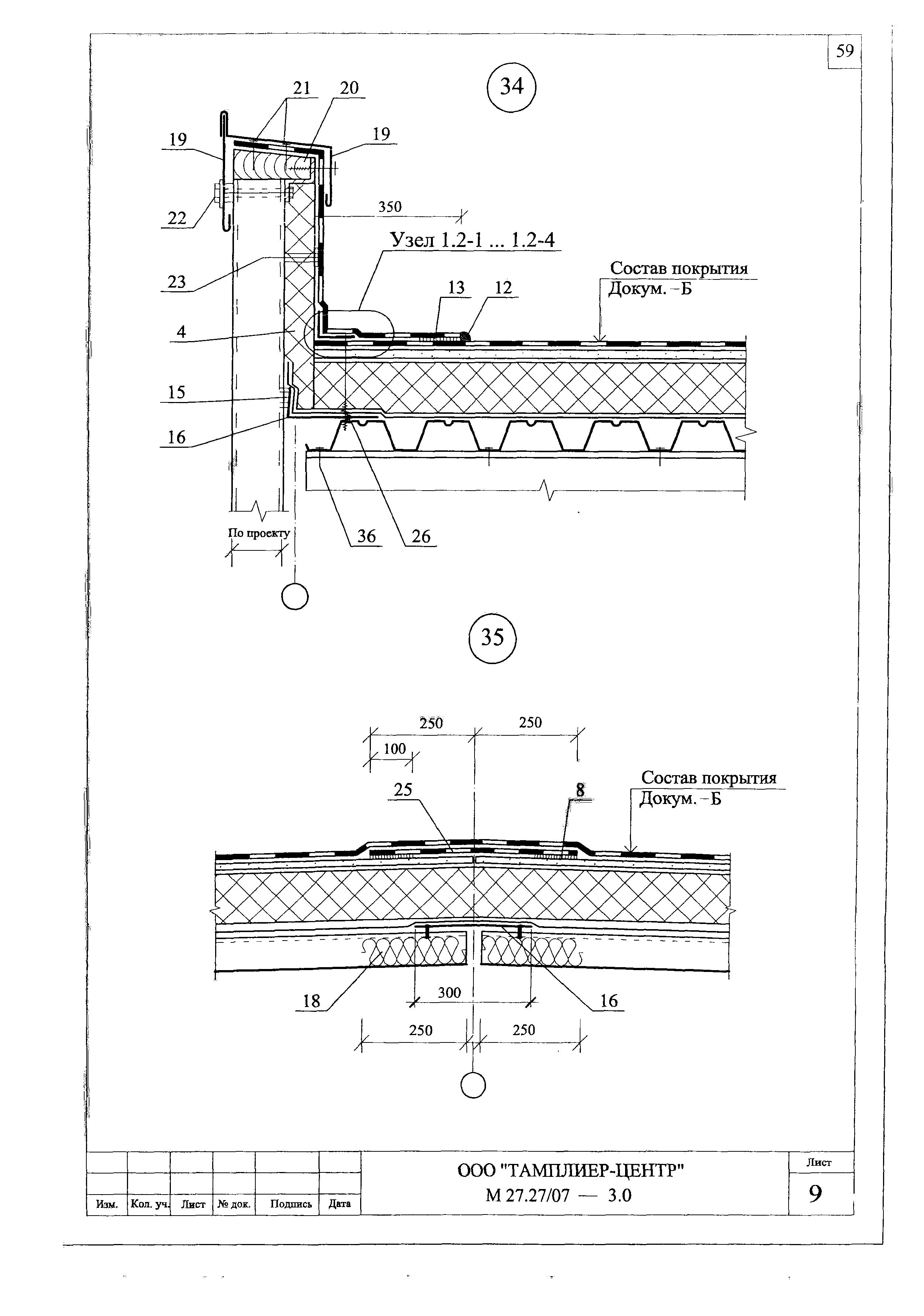 Шифр М27.27/07