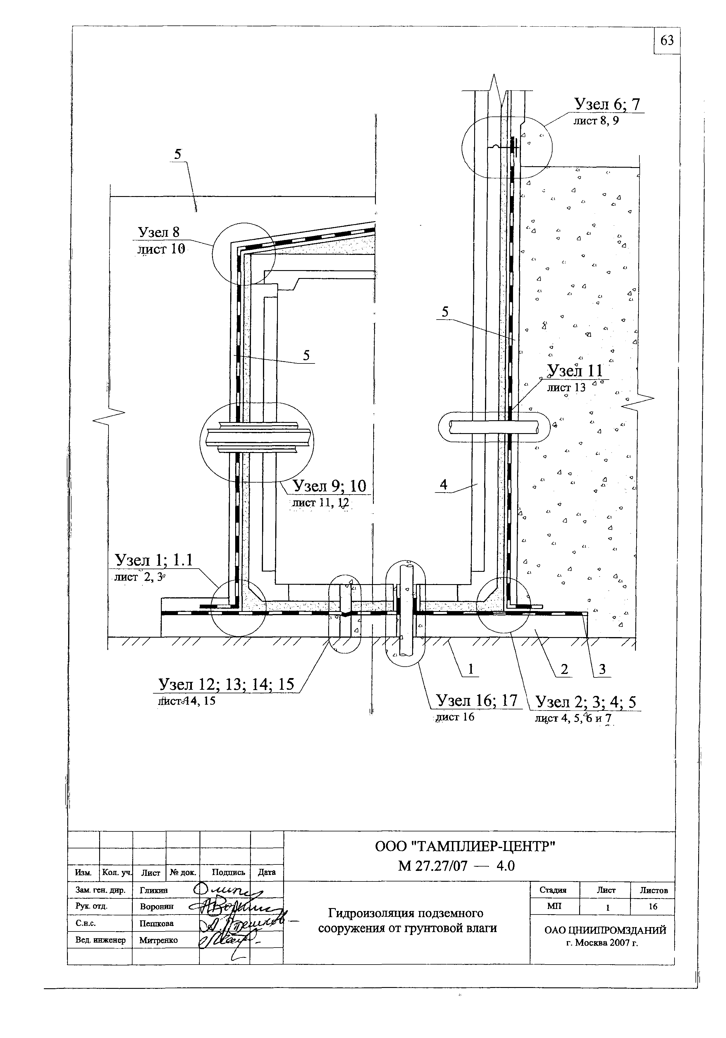 Шифр М27.27/07