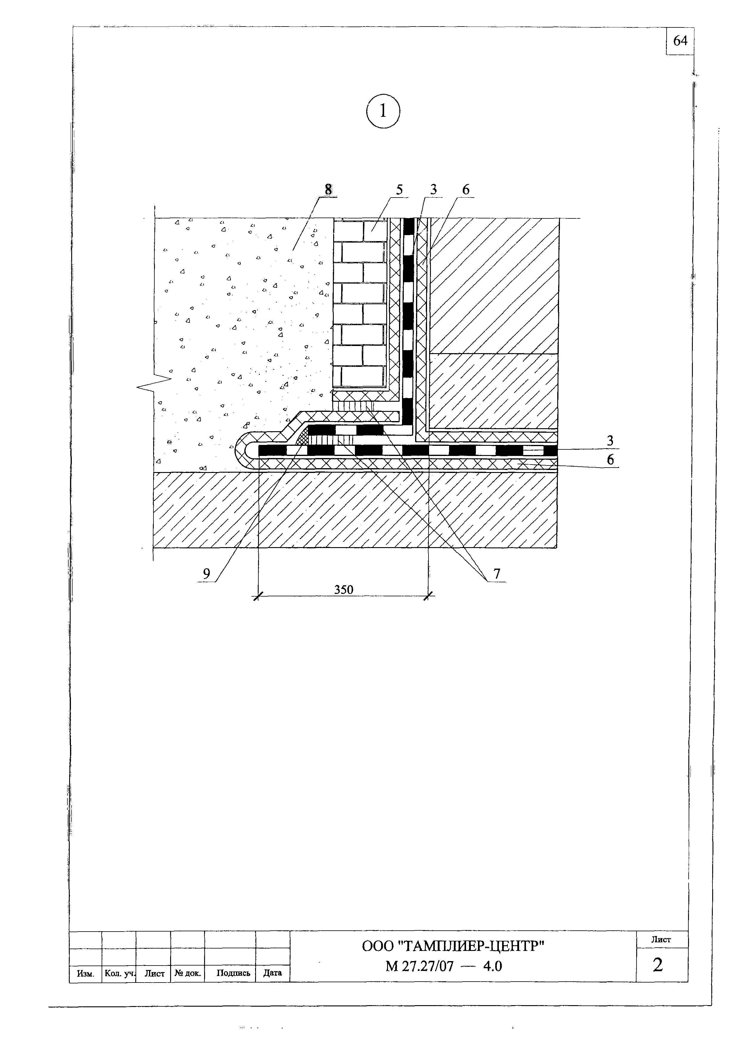 Шифр М27.27/07