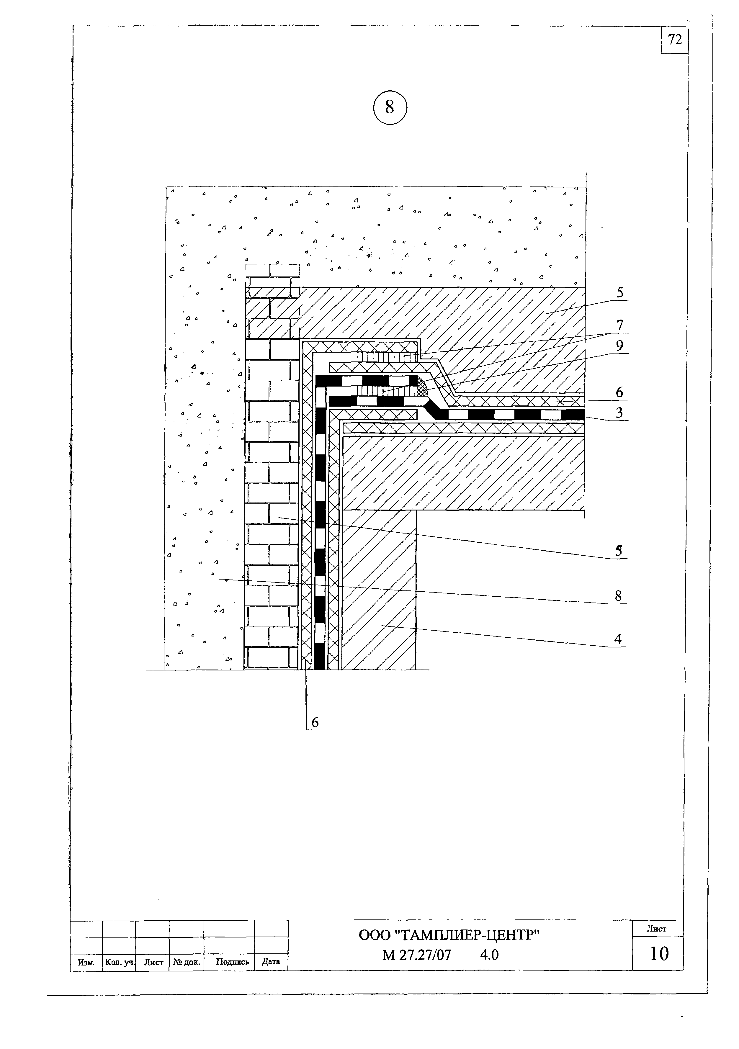 Шифр М27.27/07