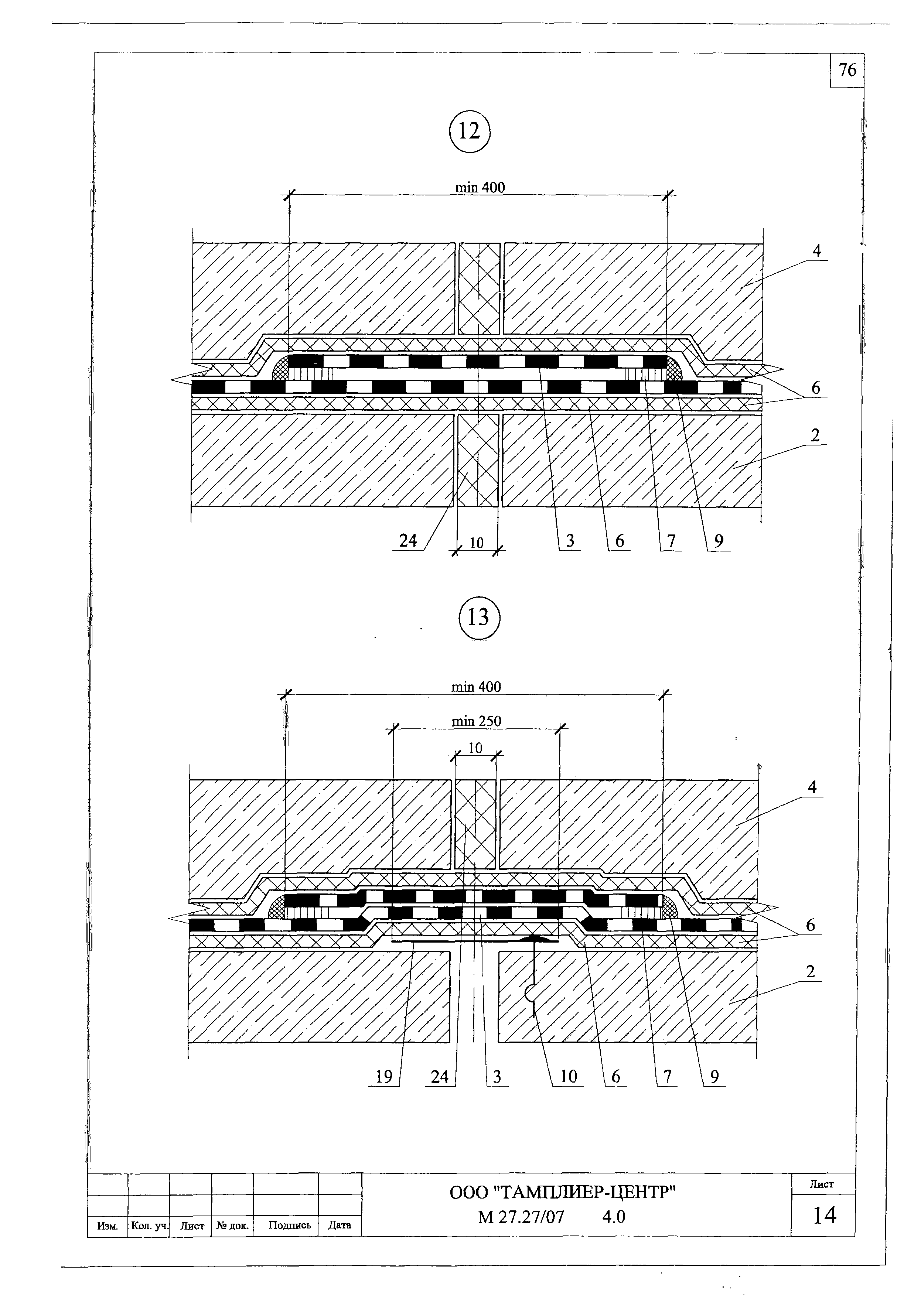 Шифр М27.27/07