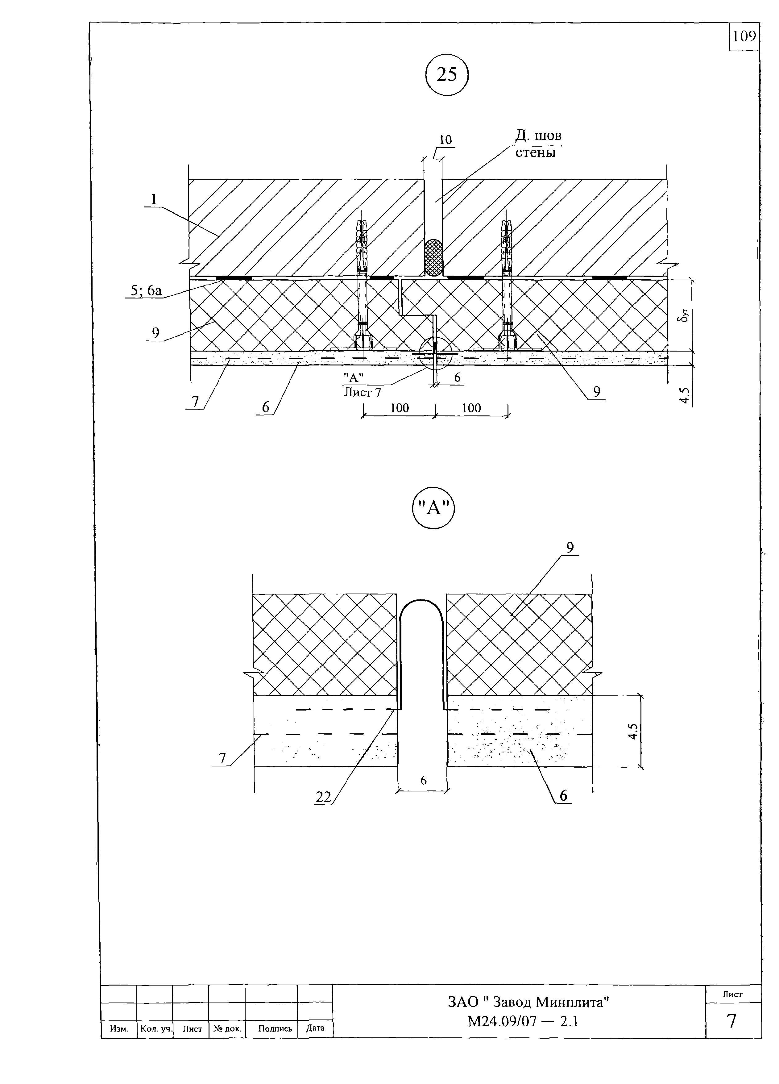 Шифр М24.09/07