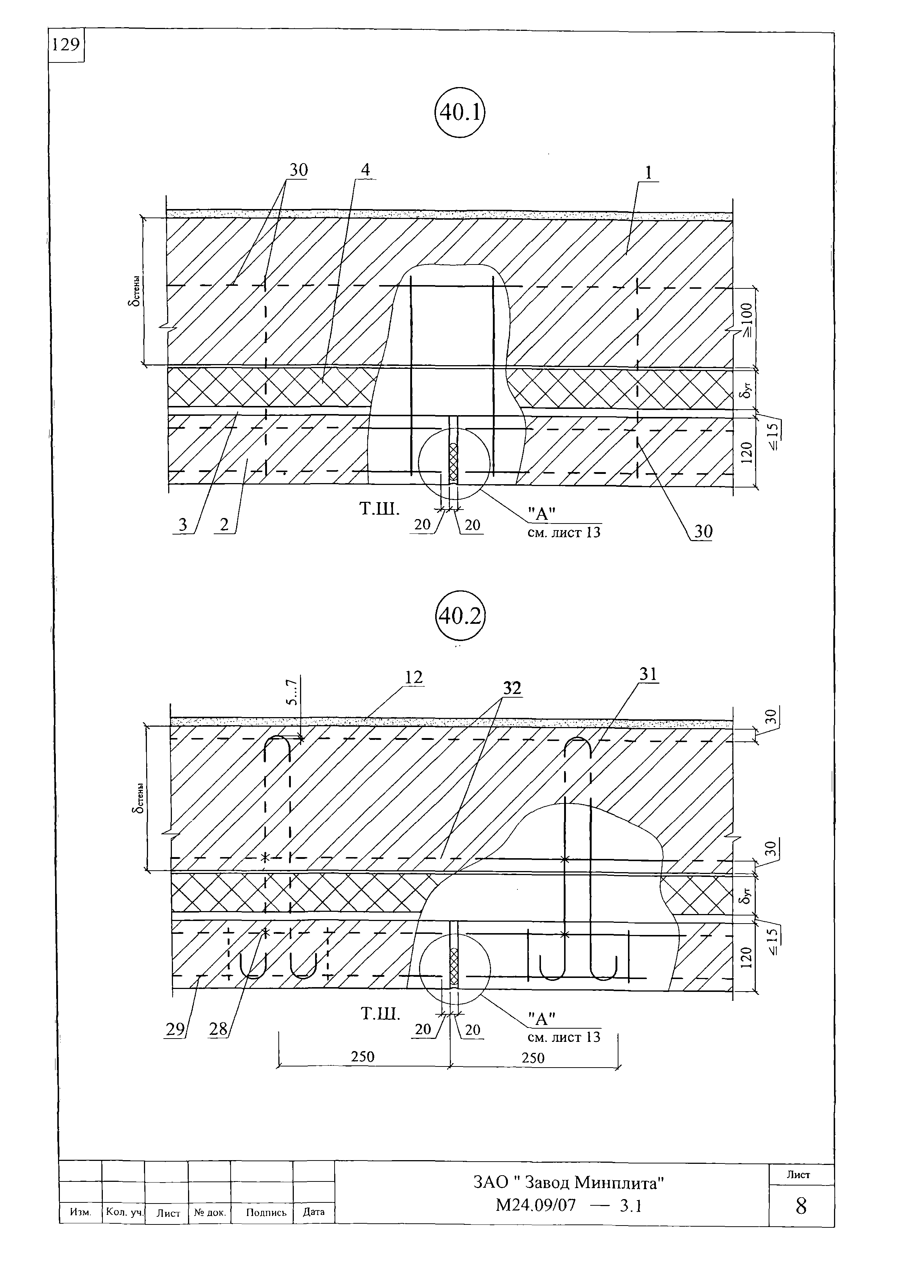 Шифр М24.09/07